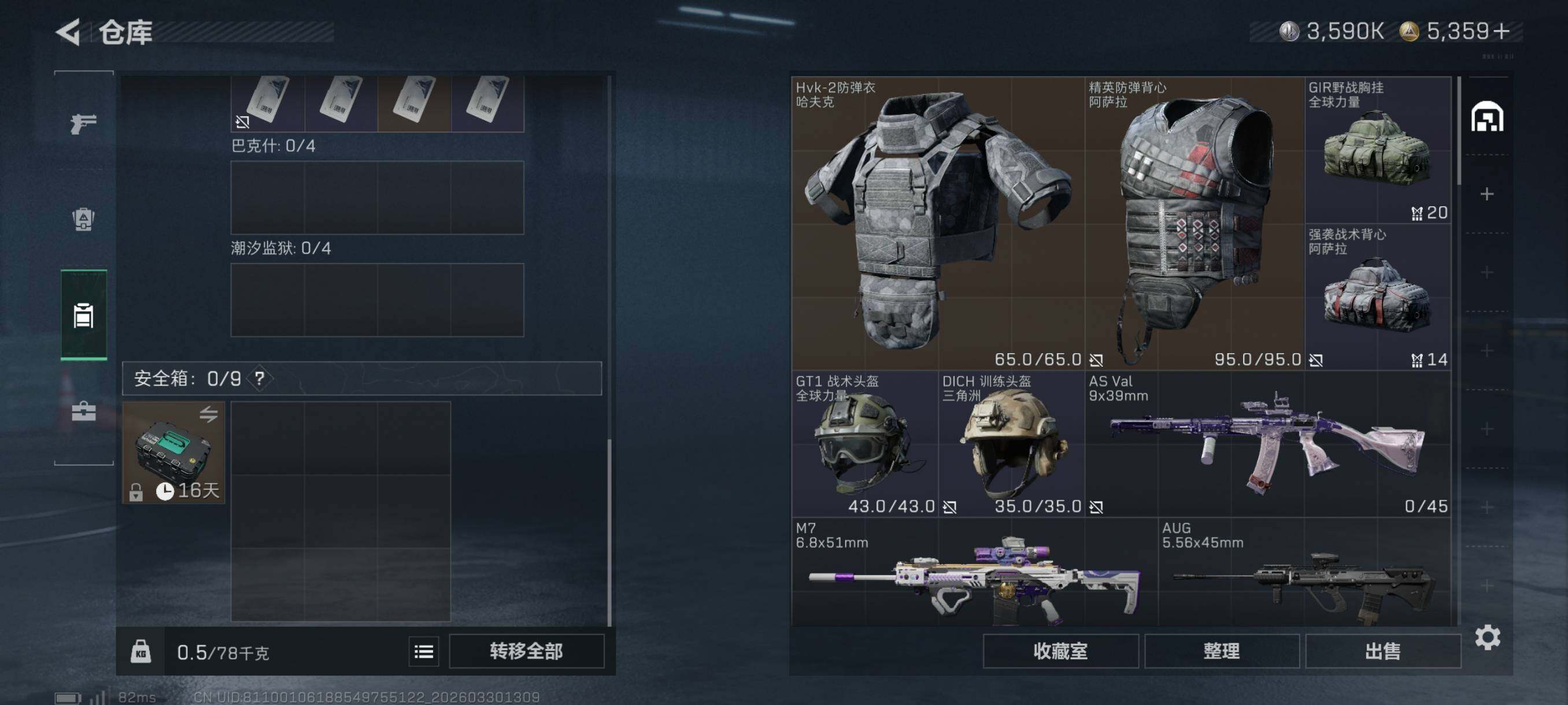 SJZCMW493120三角洲行动账号详情图12