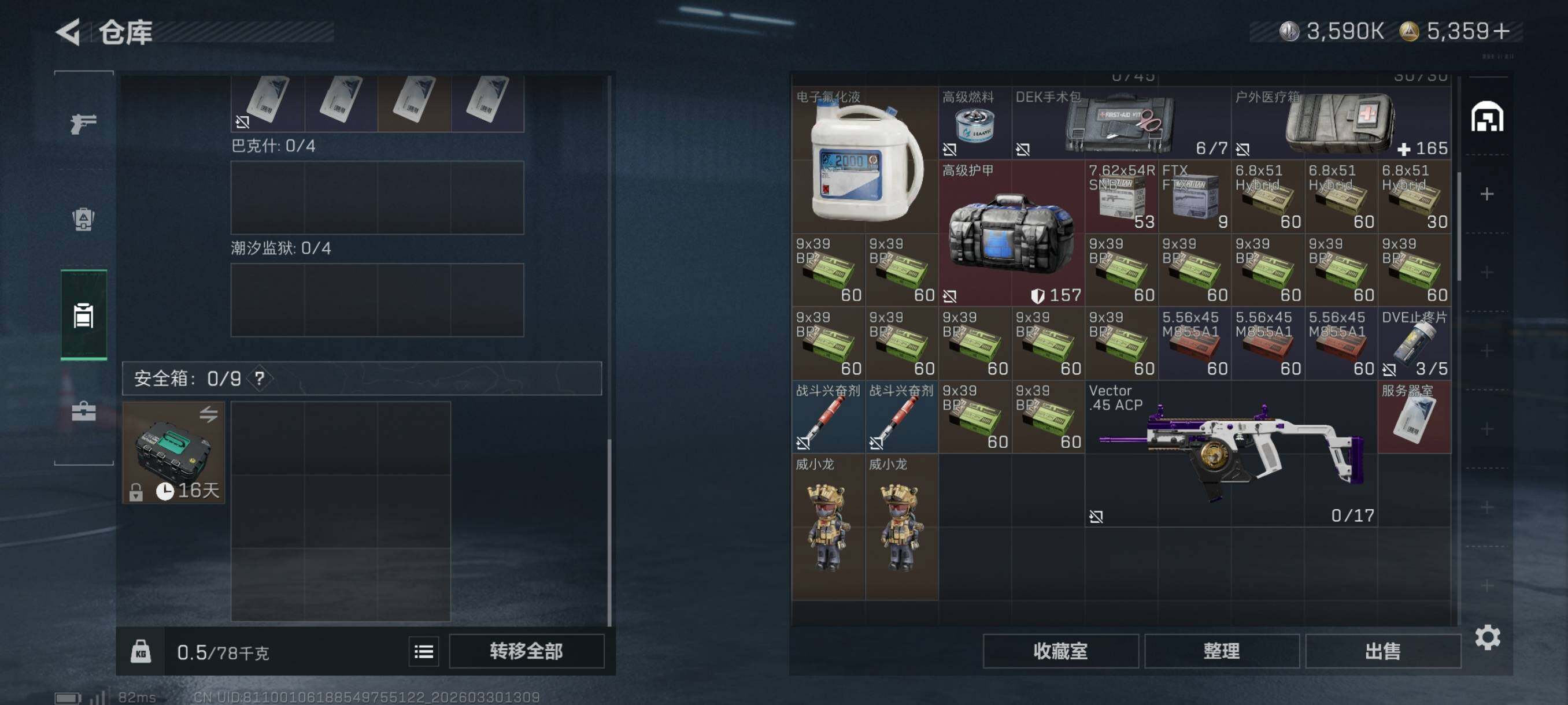 SJZCMW493120三角洲行动账号详情图13