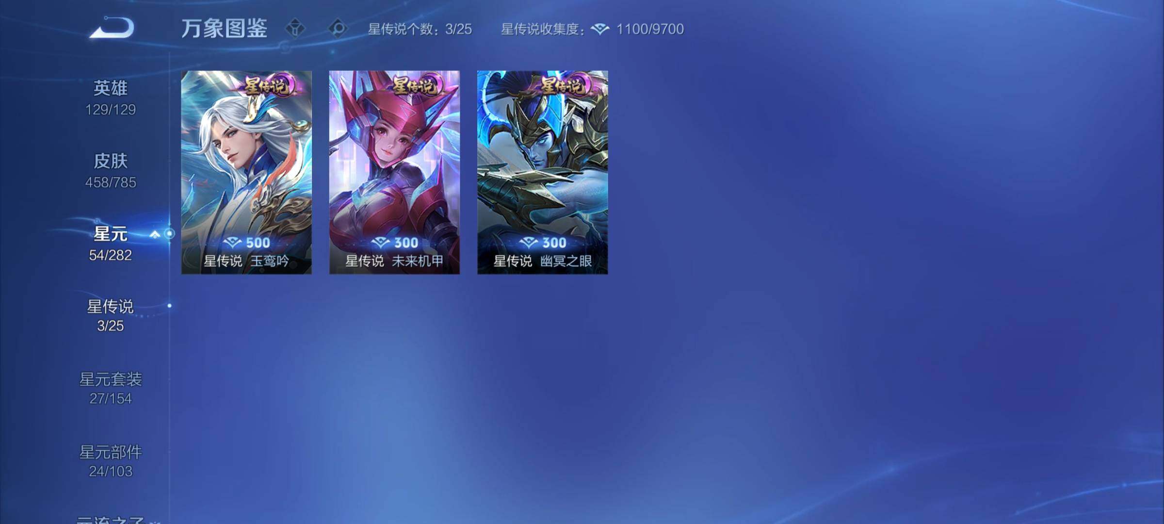 WZCMY4275991王者荣耀账号详情图19 WZCMY4275991王者荣耀账号详情图19