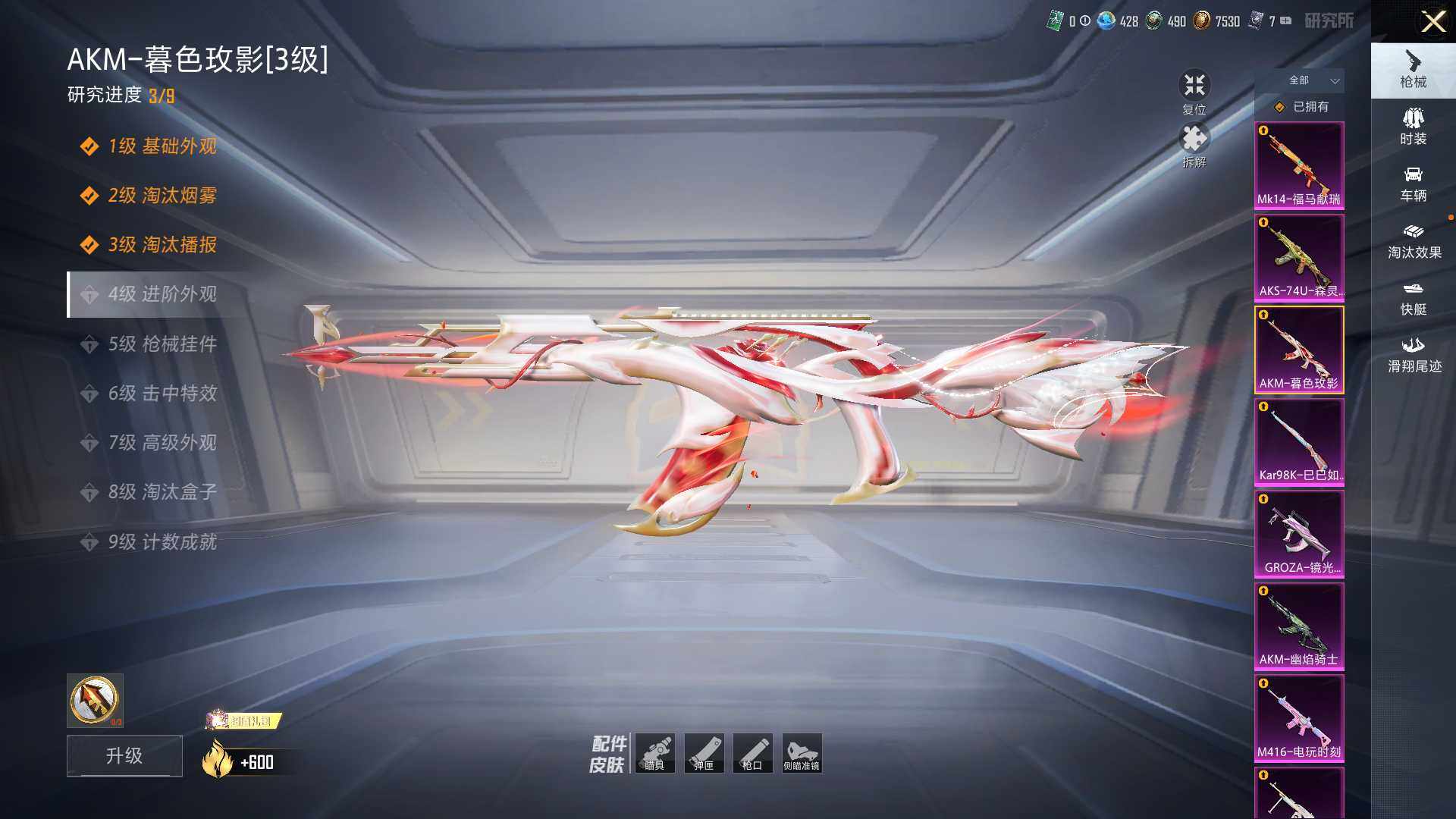 HPLE4154238和平精英账号详情图15