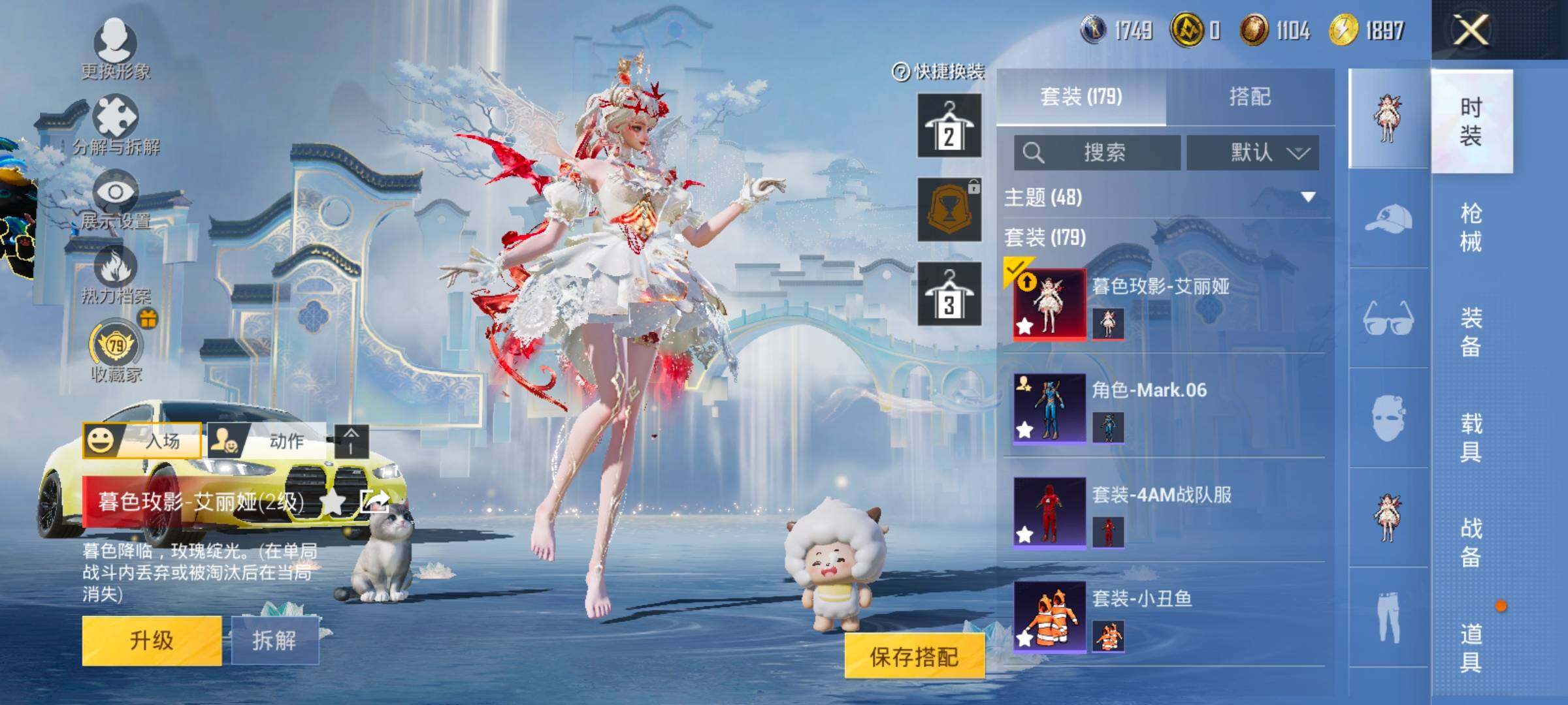 HPLX4154780和平精英账号详情图6