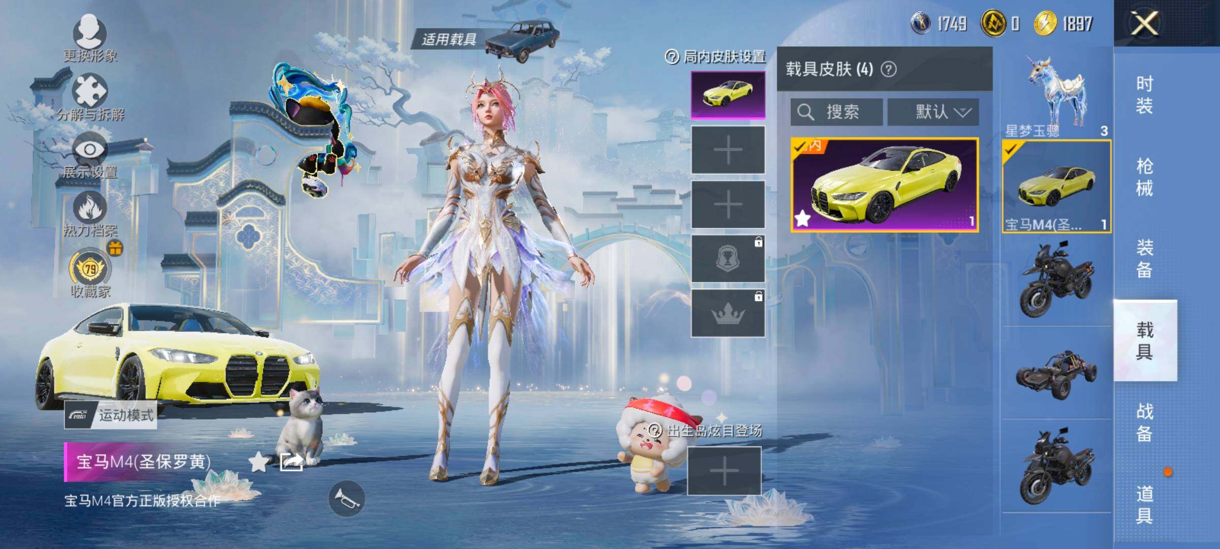 HPLX4154780和平精英账号详情图12