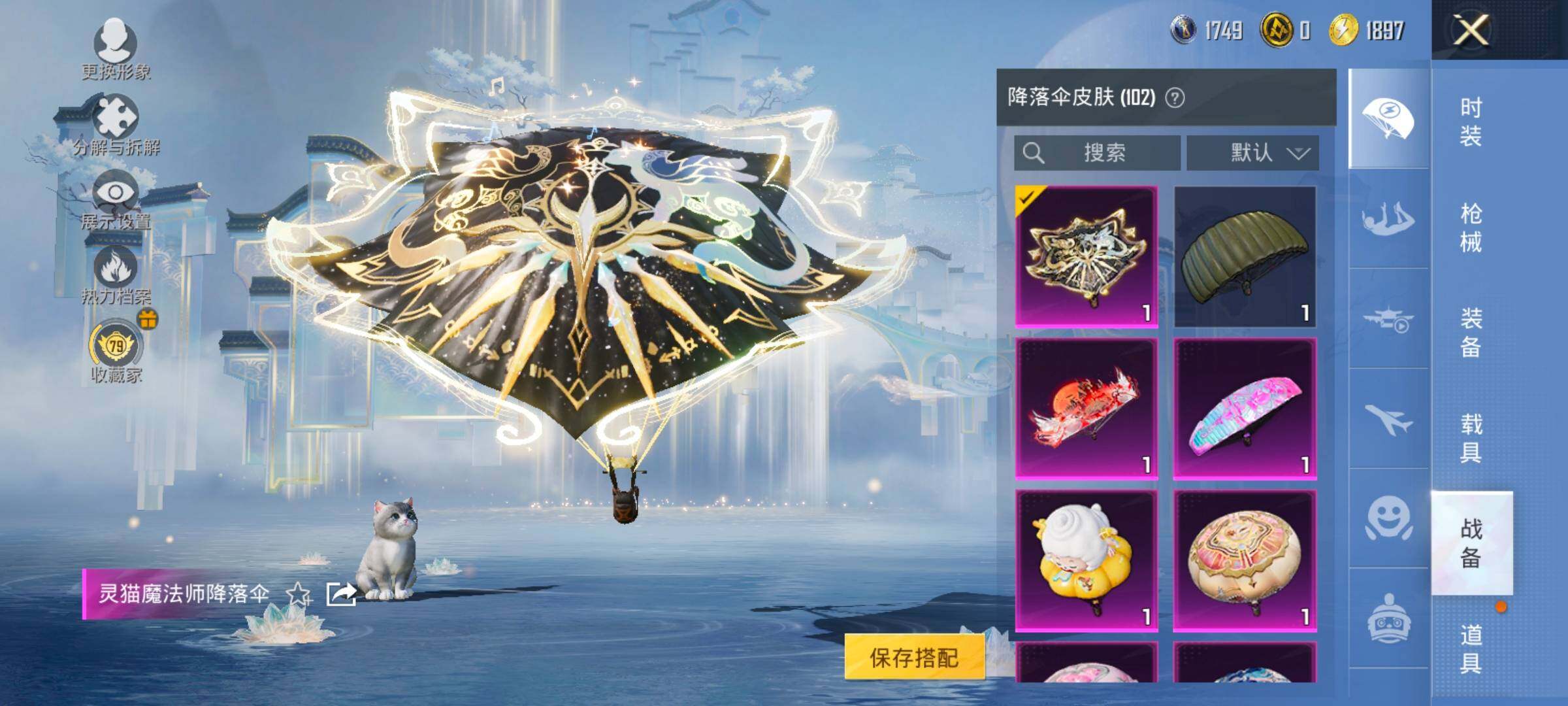 HPLX4154780和平精英账号详情图14