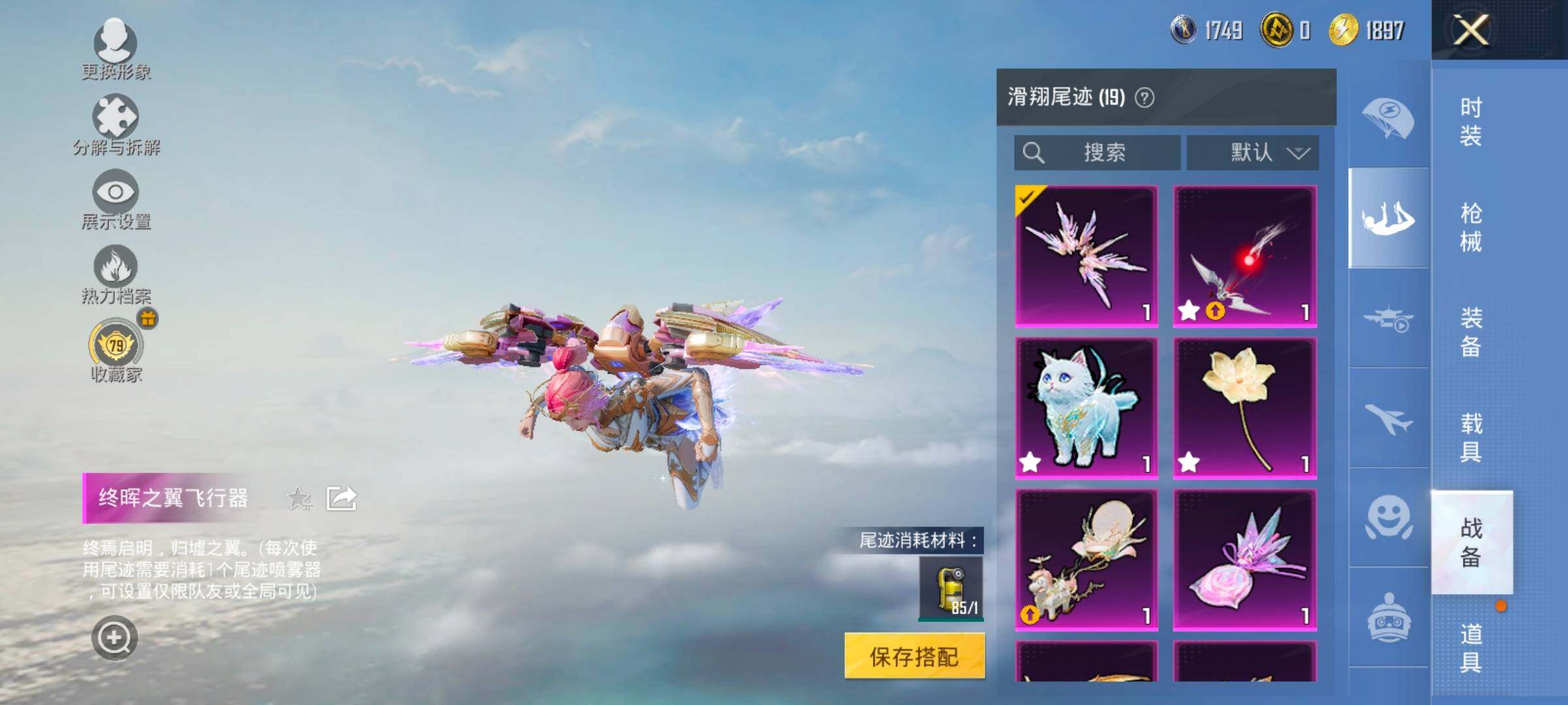 HPLX4154780和平精英账号详情图15