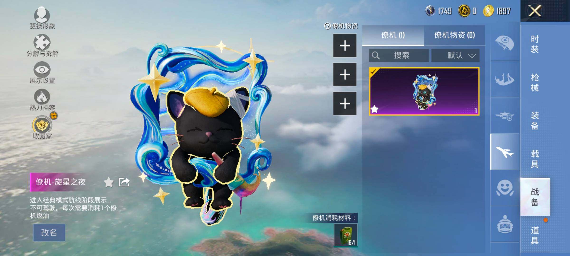 HPLX4154780和平精英账号详情图16