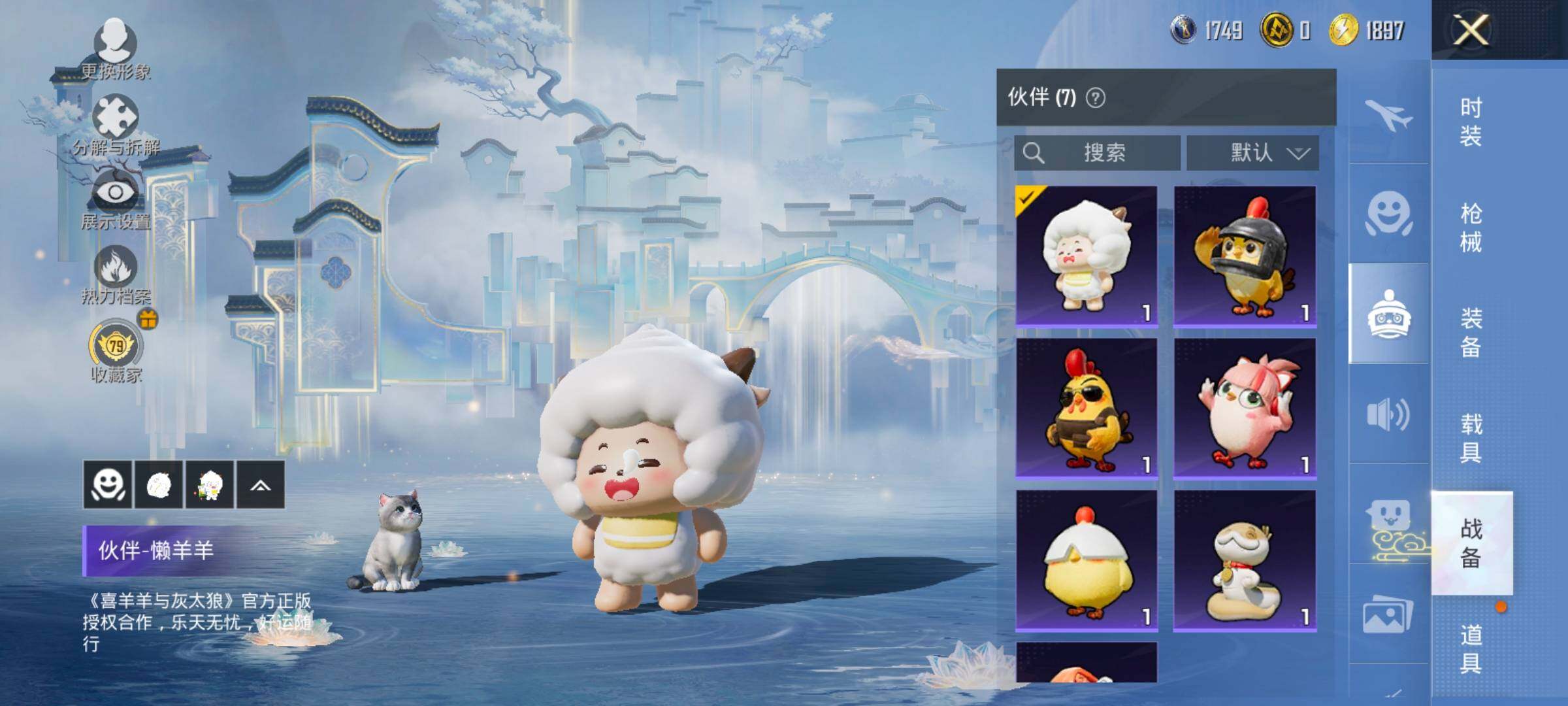 HPLX4154780和平精英账号详情图18