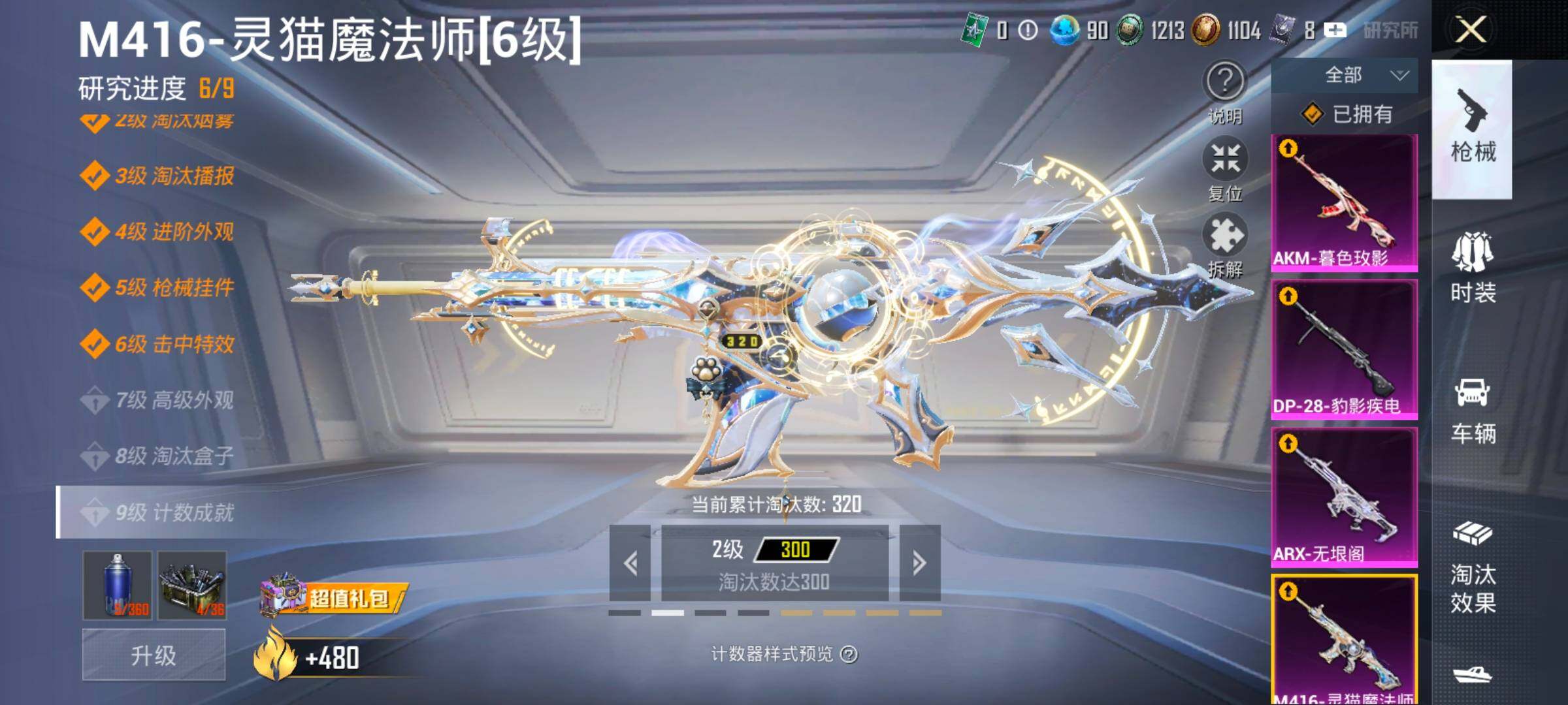 HPLX4154780和平精英账号详情图21