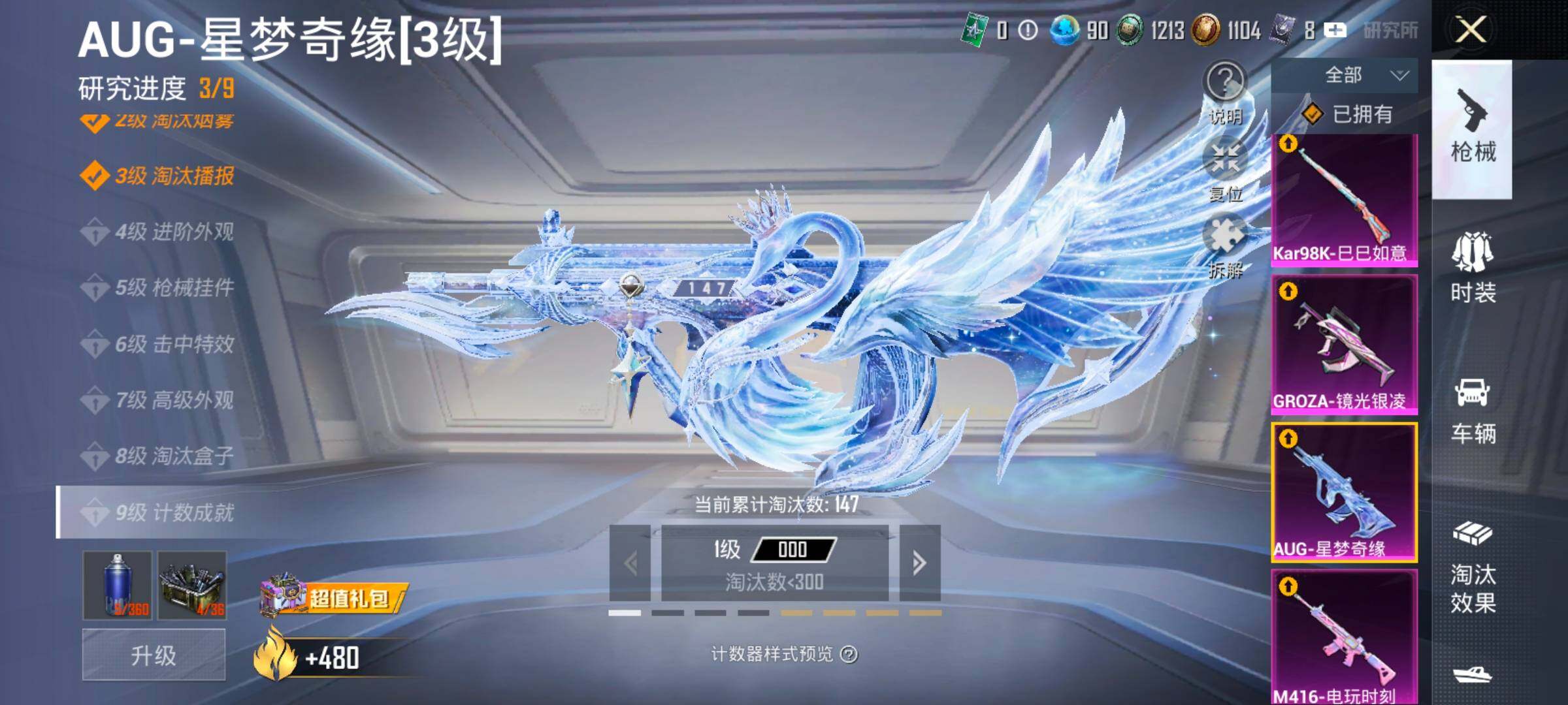 HPLX4154780和平精英账号详情图23