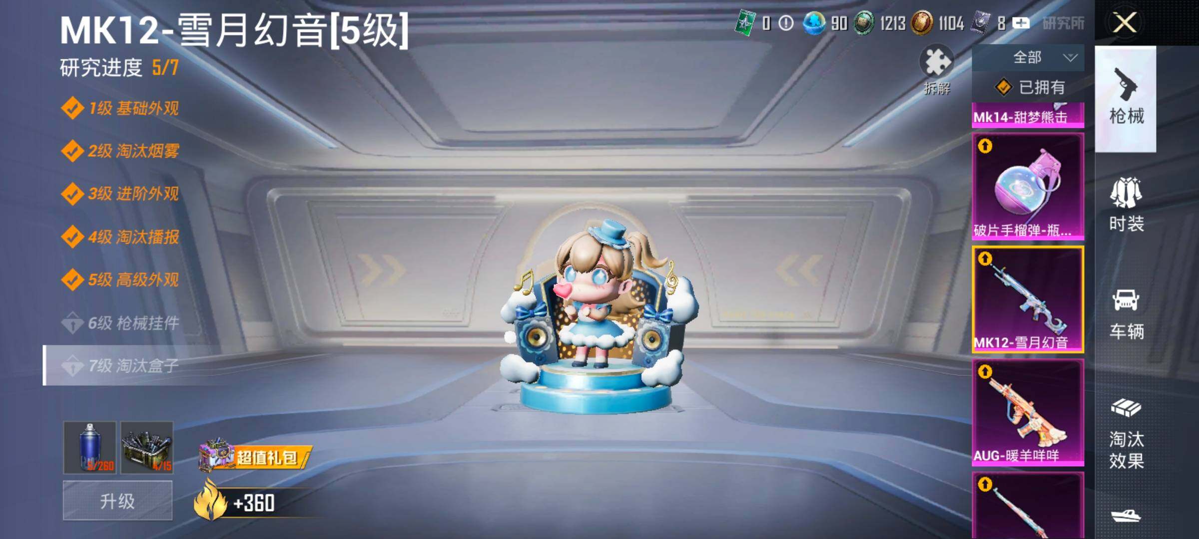 HPLX4154780和平精英账号详情图26