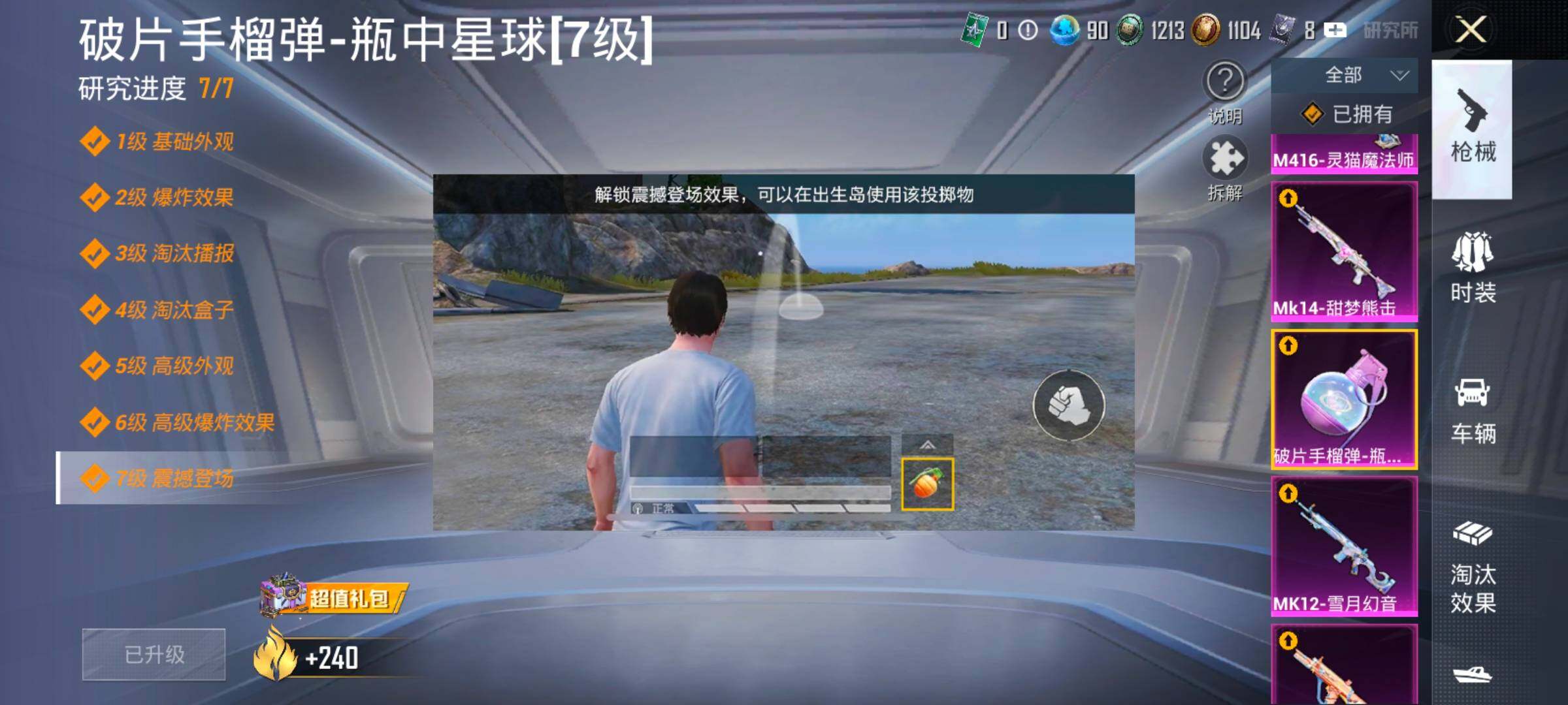 HPLX4154780和平精英账号详情图27