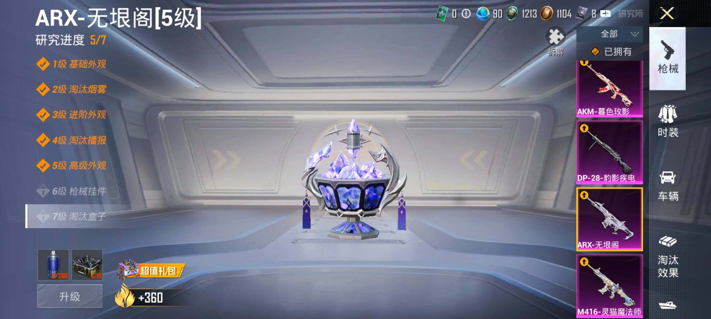 HPLX4154780和平精英账号详情图28