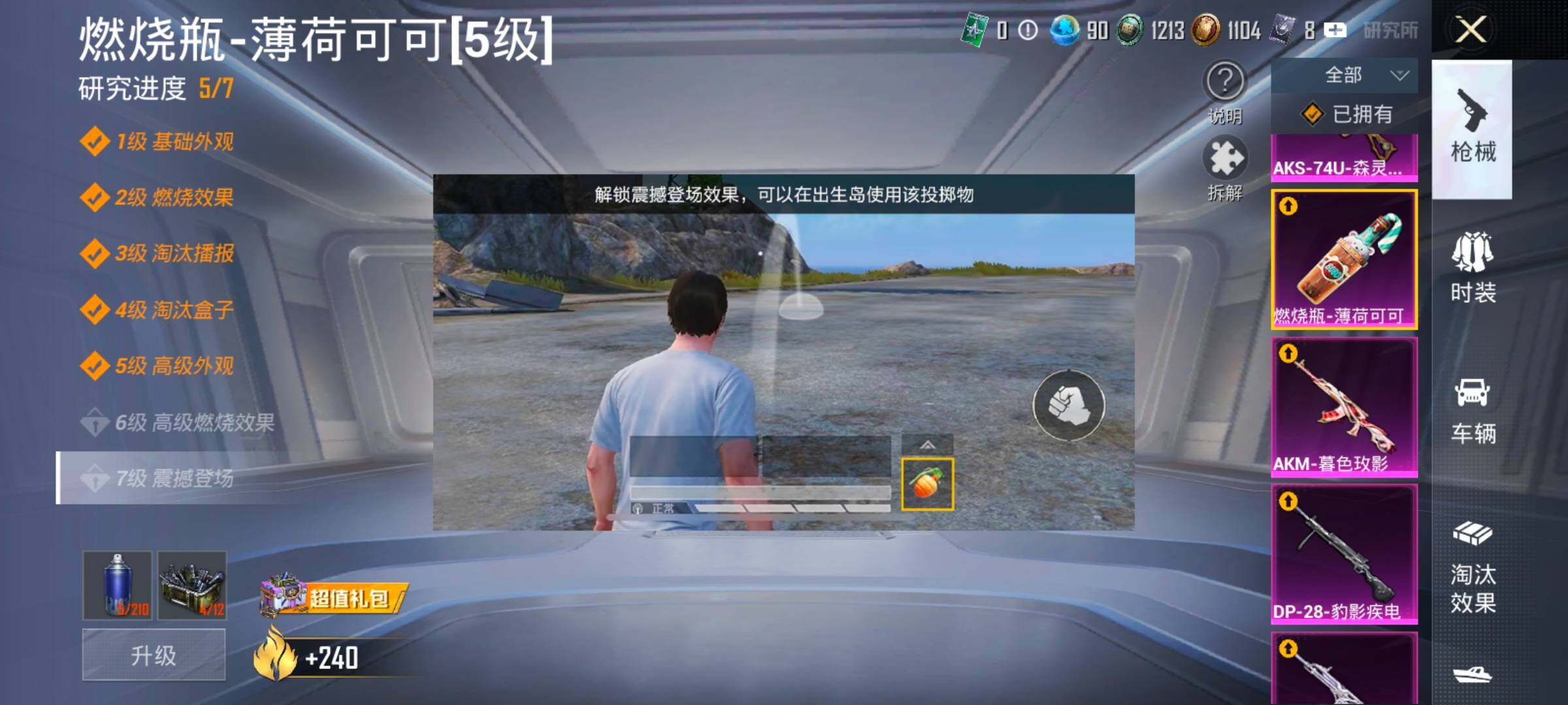 HPLX4154780和平精英账号详情图30