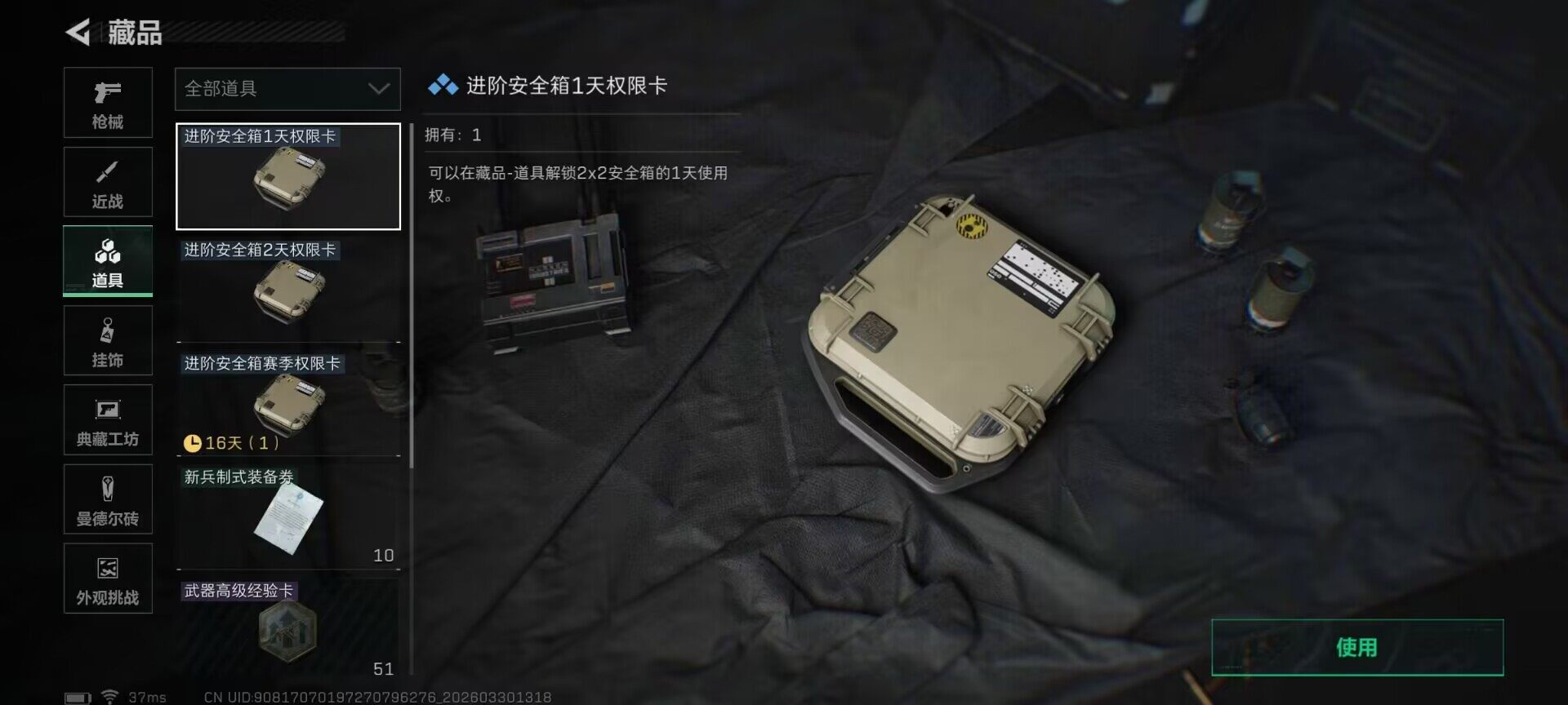 SJZEY484624三角洲行动账号详情图5 SJZEY484624三角洲行动账号详情图5