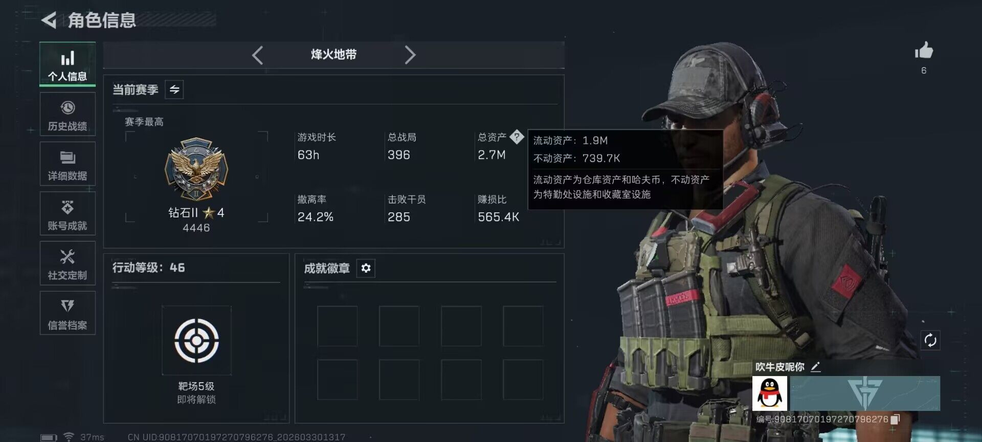 SJZEY484624三角洲行动账号详情图3 SJZEY484624三角洲行动账号详情图3