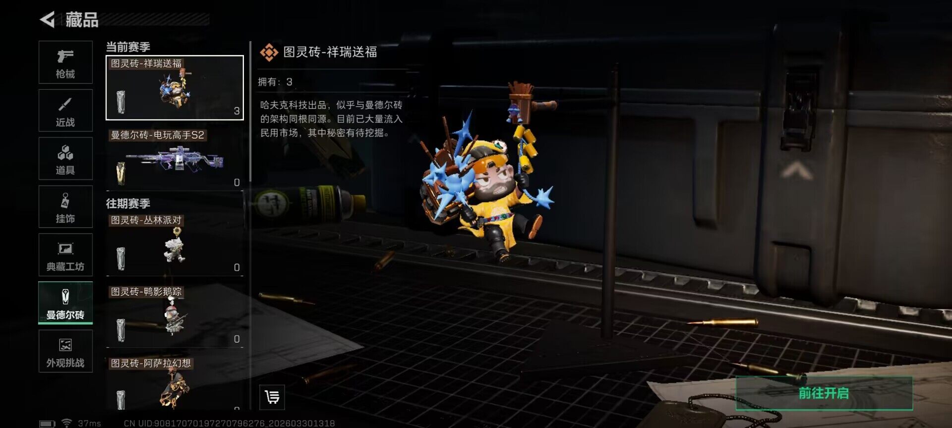 SJZEY484624三角洲行动账号详情图7 SJZEY484624三角洲行动账号详情图7