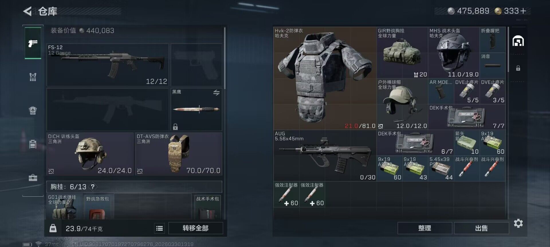 SJZEY484624三角洲行动账号详情图8 SJZEY484624三角洲行动账号详情图8