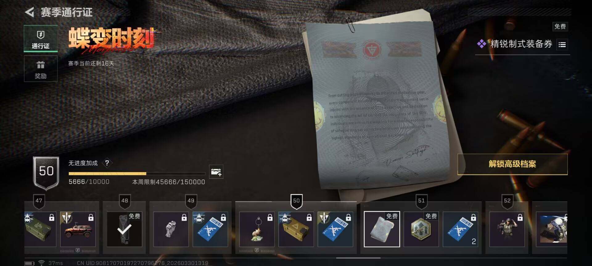 SJZEY484624三角洲行动账号详情图9 SJZEY484624三角洲行动账号详情图9