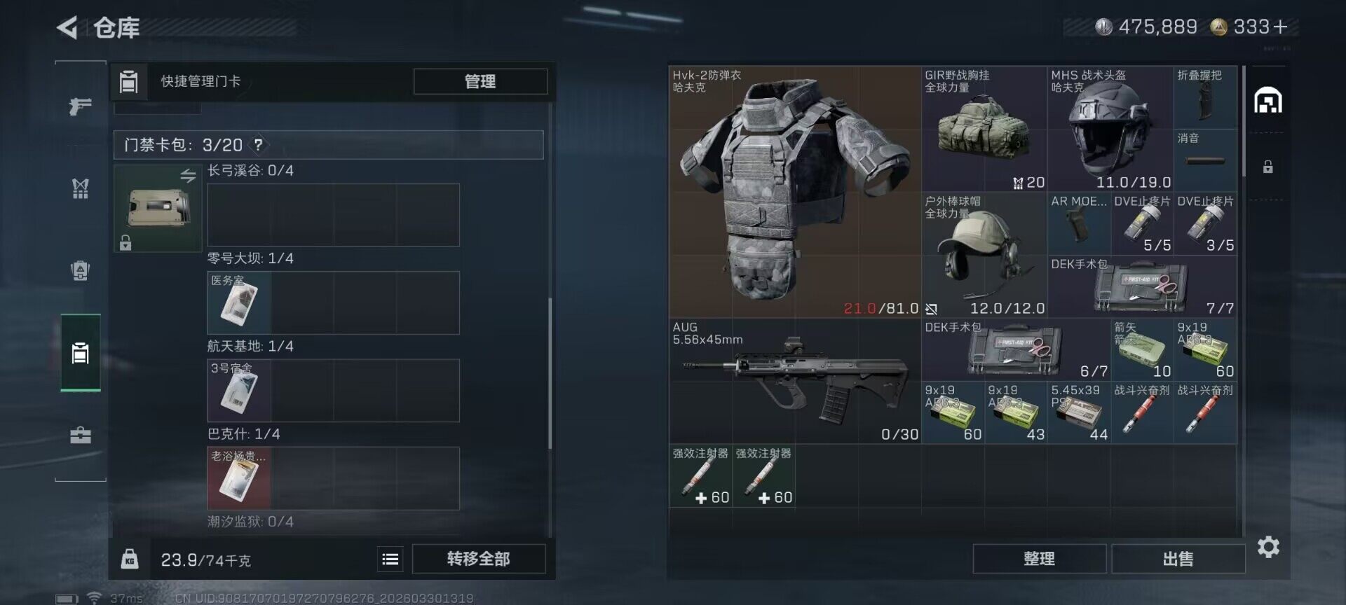 SJZEY484624三角洲行动账号详情图13 SJZEY484624三角洲行动账号详情图13