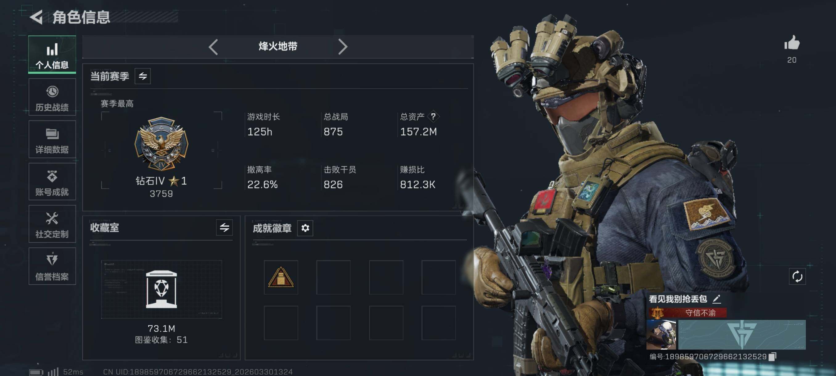 SJZCMW493164三角洲行动账号详情图4