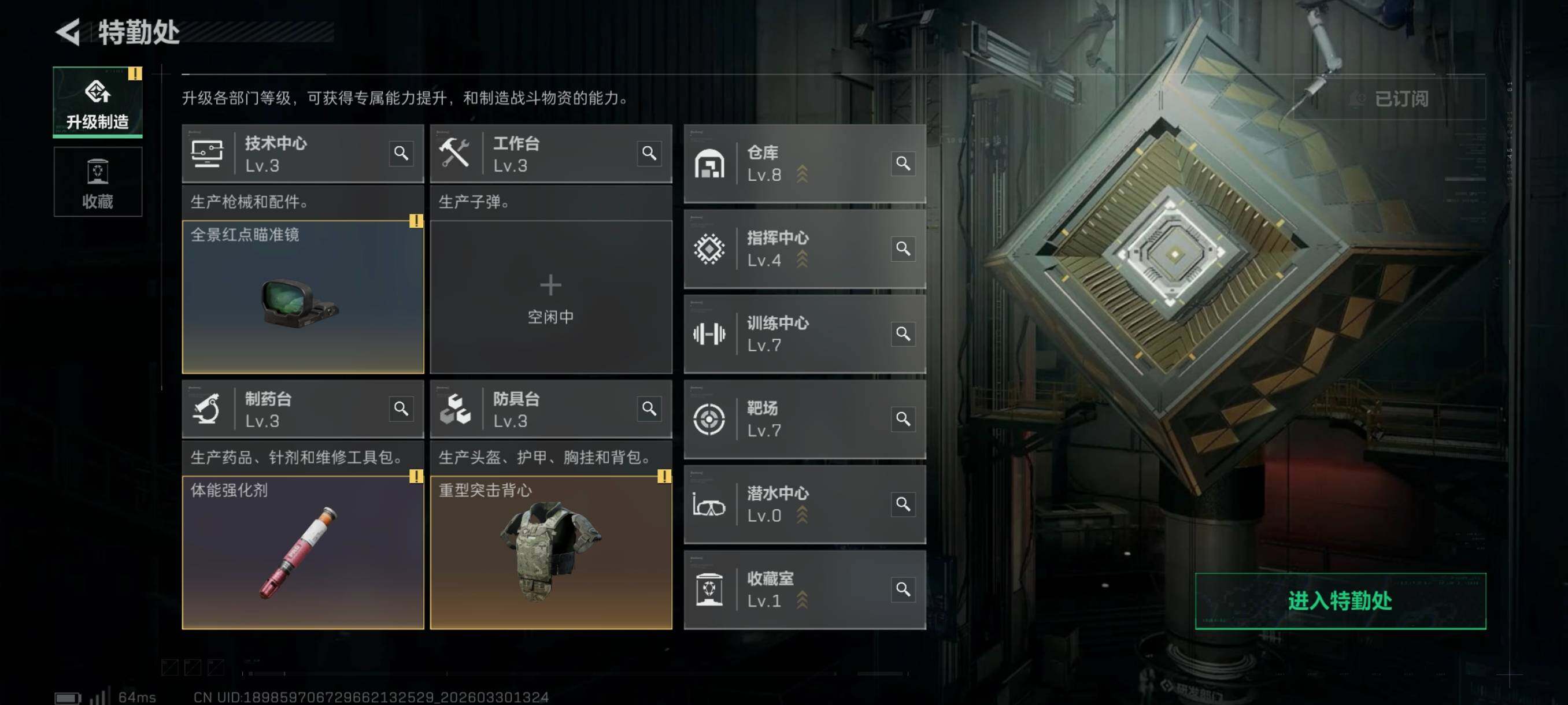 SJZCMW493164三角洲行动账号详情图6