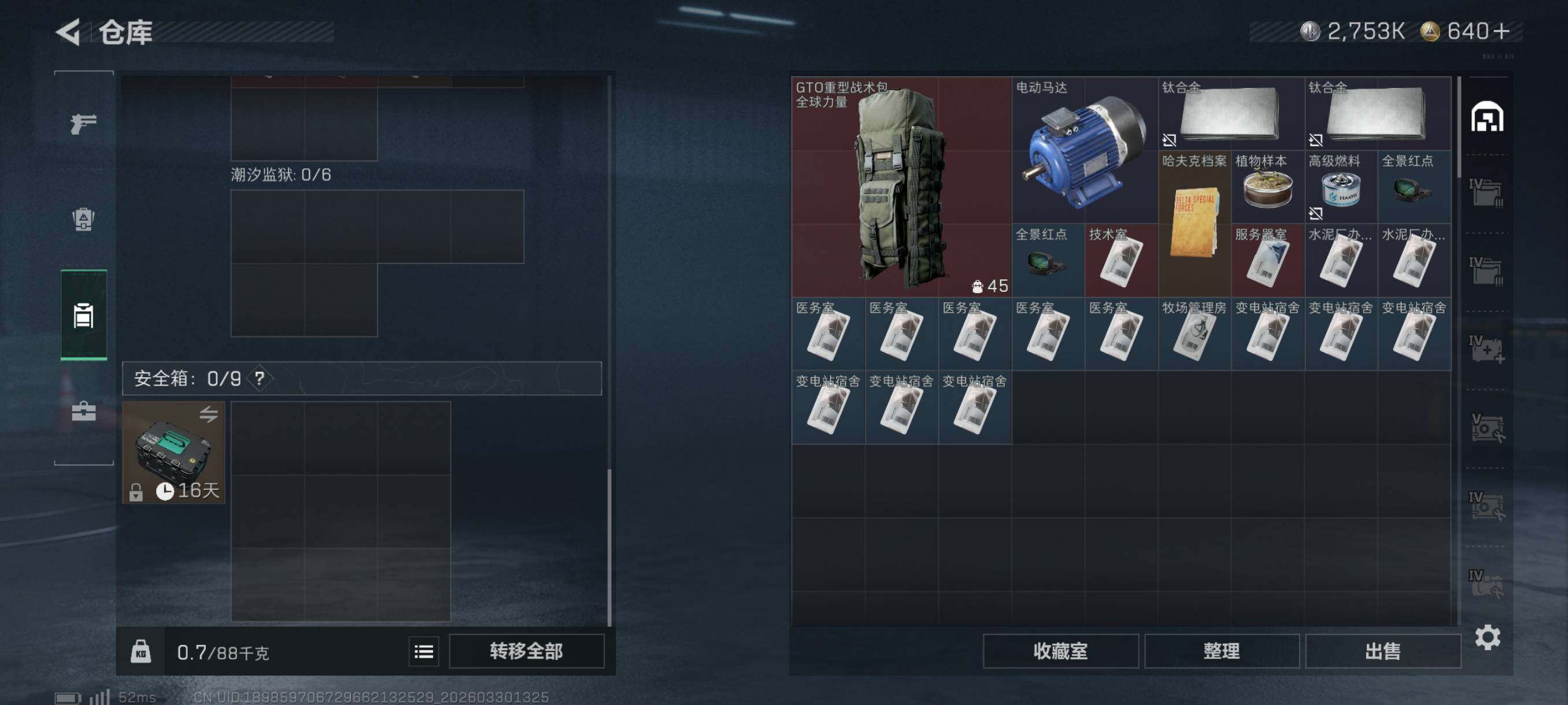 SJZCMW493164三角洲行动账号详情图8