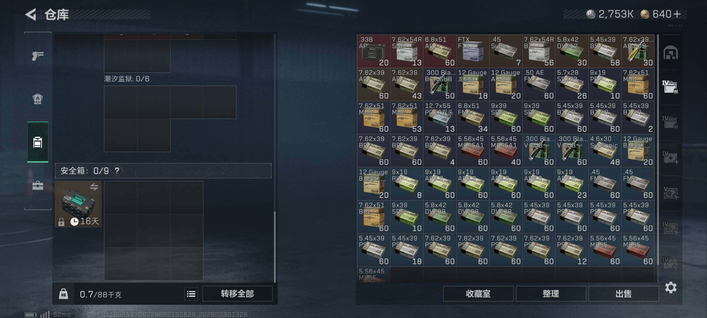 SJZCMW493164三角洲行动账号详情图9