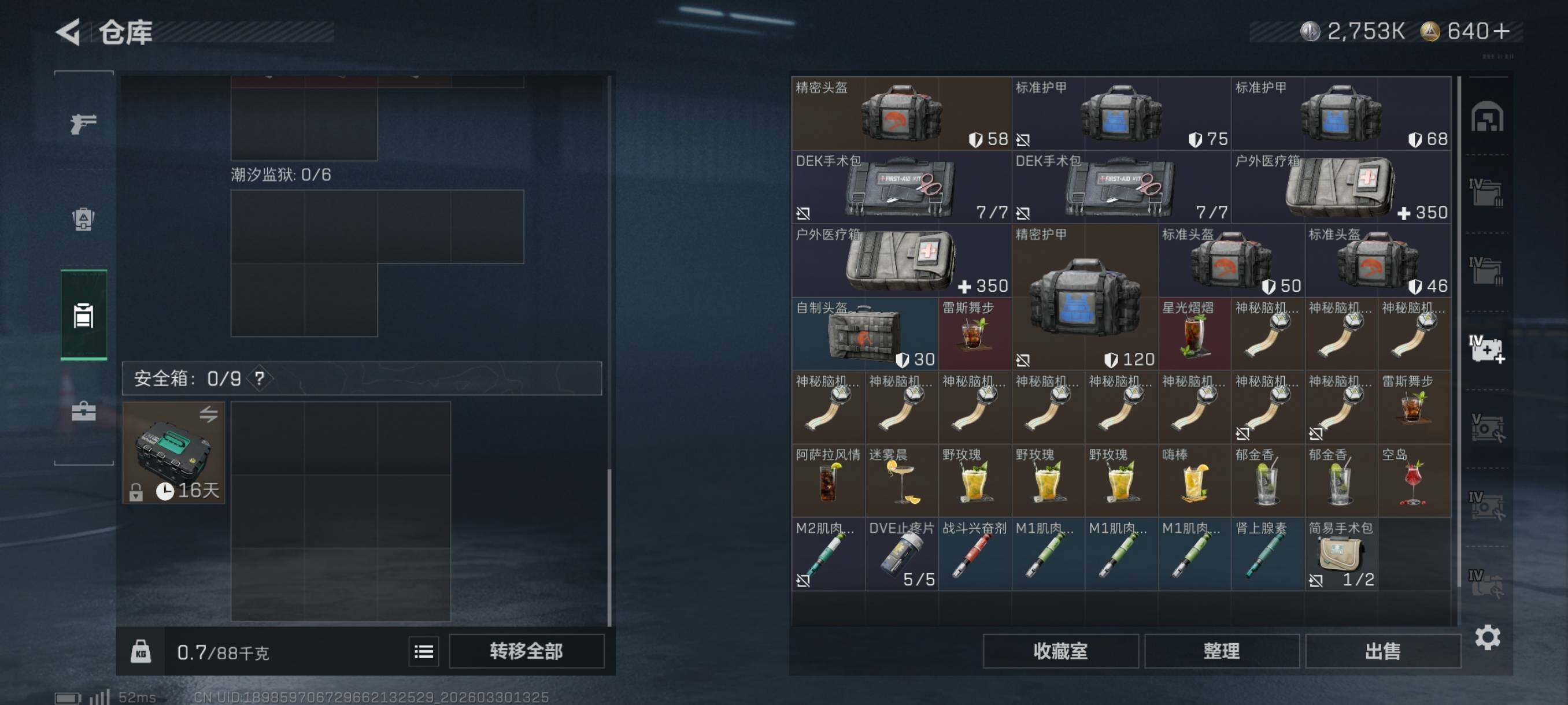 SJZCMW493164三角洲行动账号详情图10