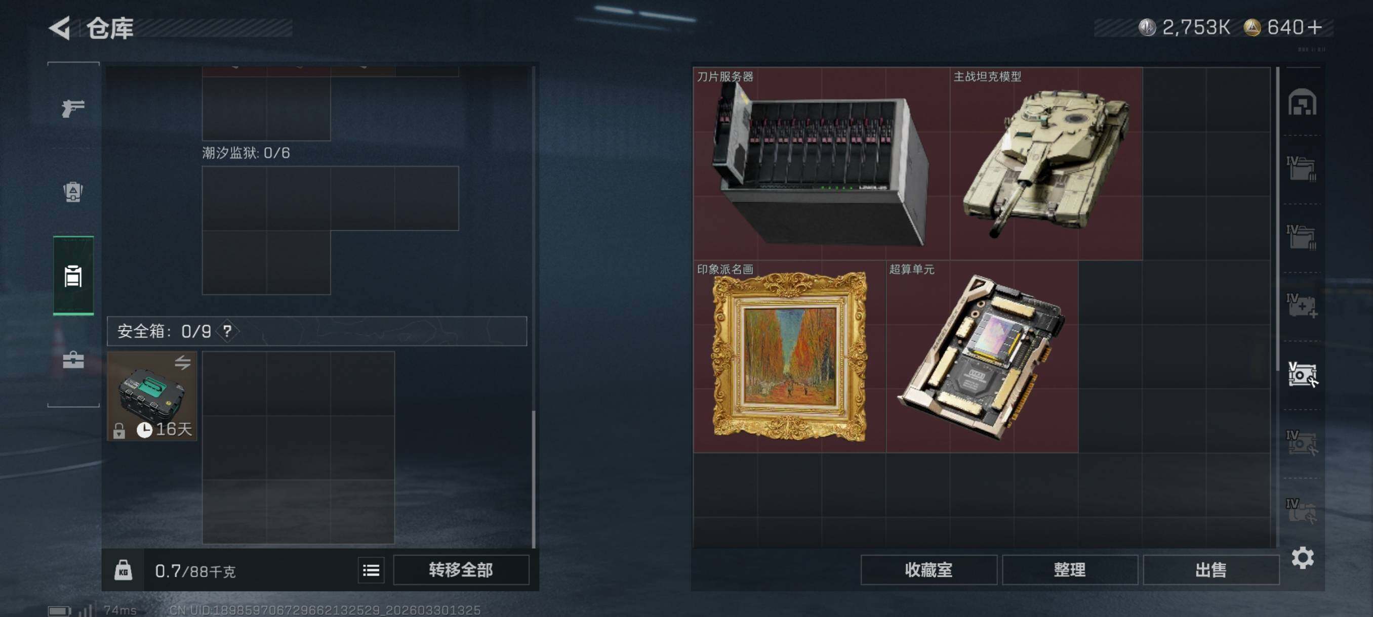 SJZCMW493164三角洲行动账号详情图11