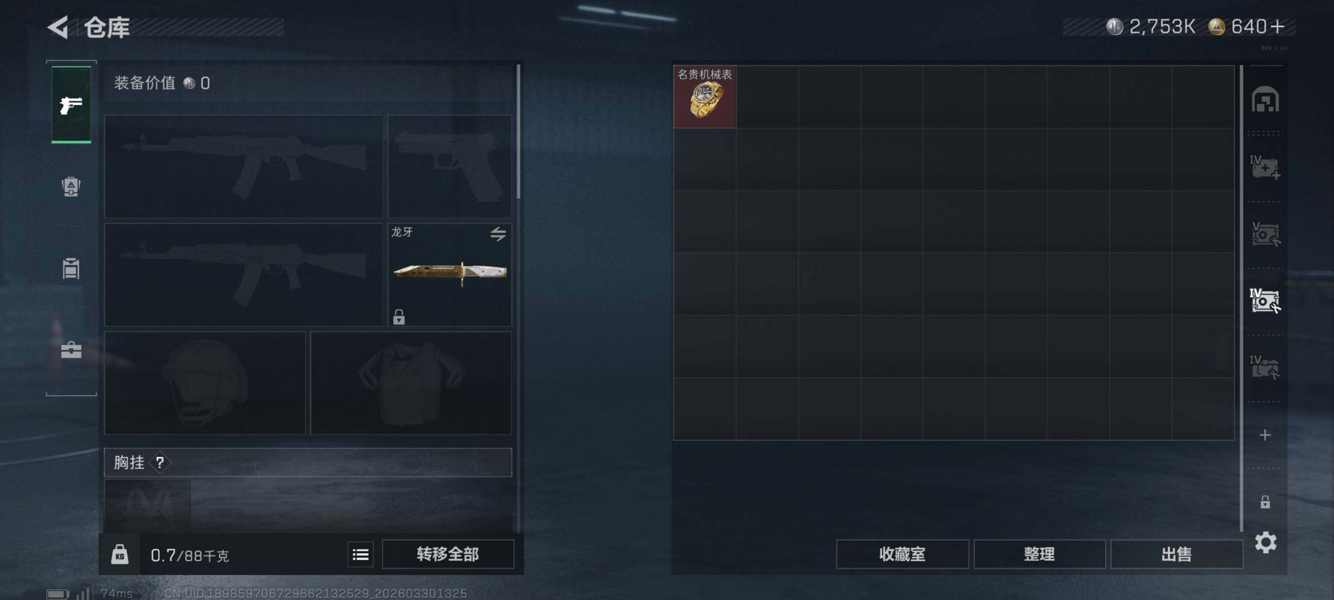 SJZCMW493164三角洲行动账号详情图12