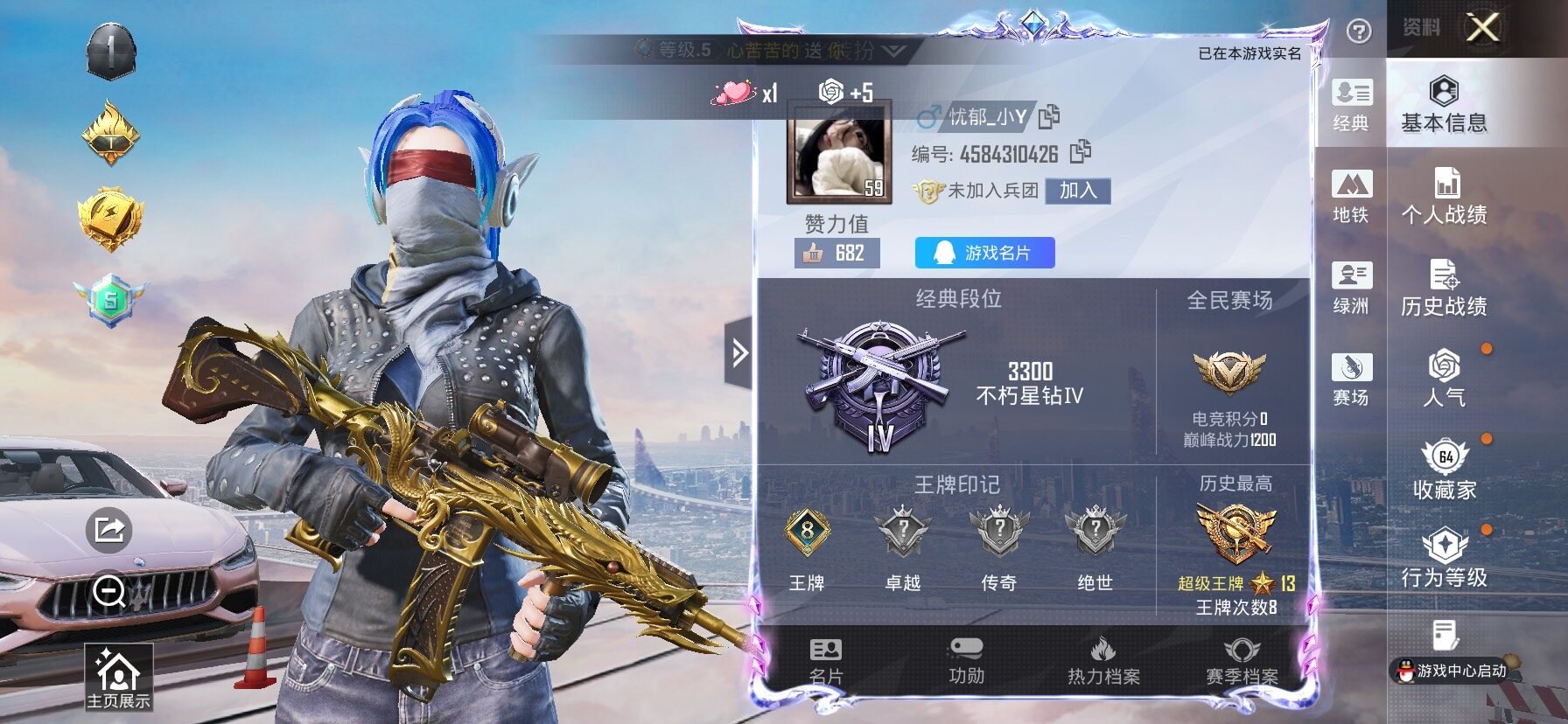 HPLX4152605和平精英账号详情图2