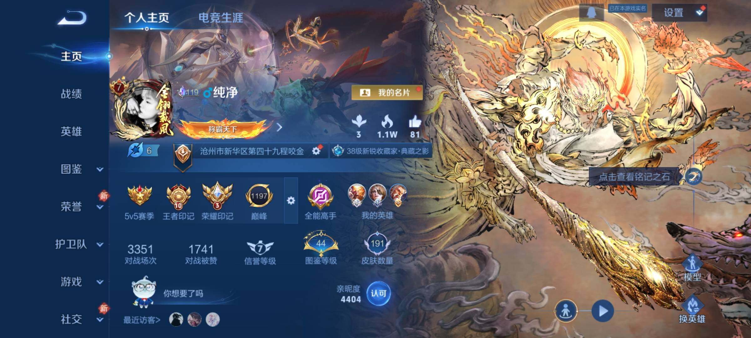 WZCMY4272458王者荣耀账号详情图2 WZCMY4272458王者荣耀账号详情图2