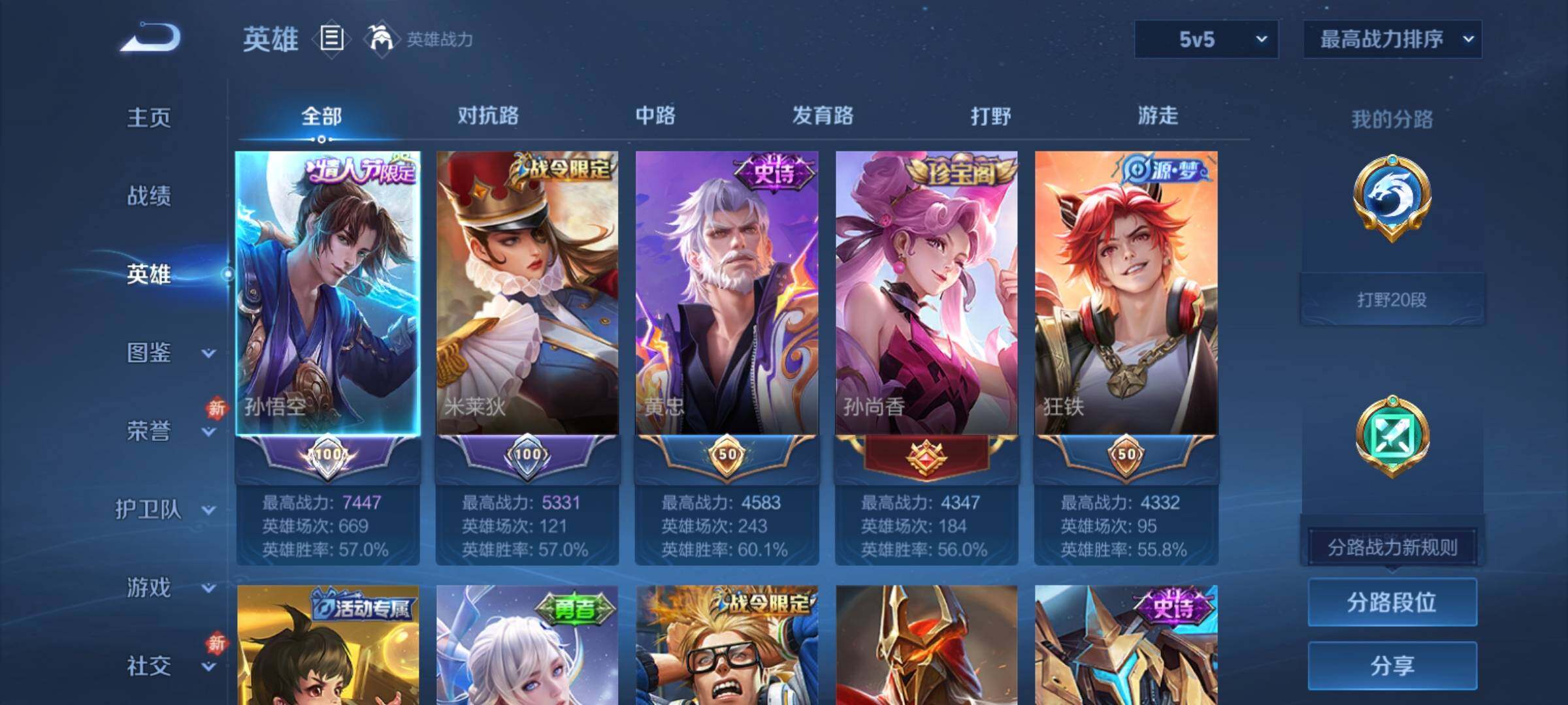 WZCMY4272458王者荣耀账号详情图3 WZCMY4272458王者荣耀账号详情图3