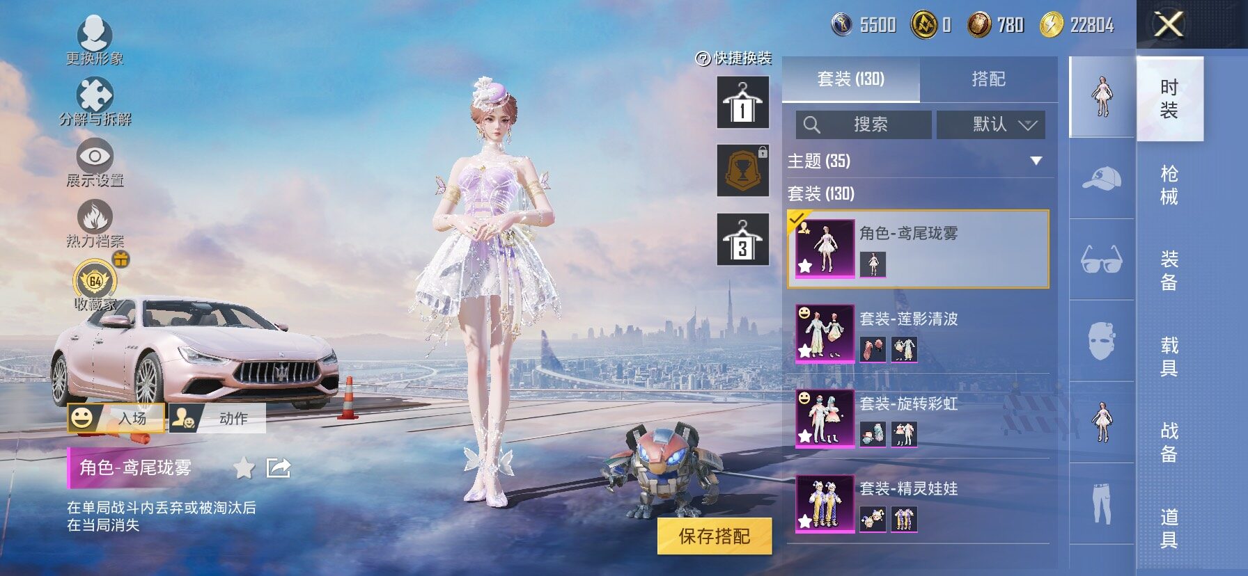 HPLX4152605和平精英账号详情图5