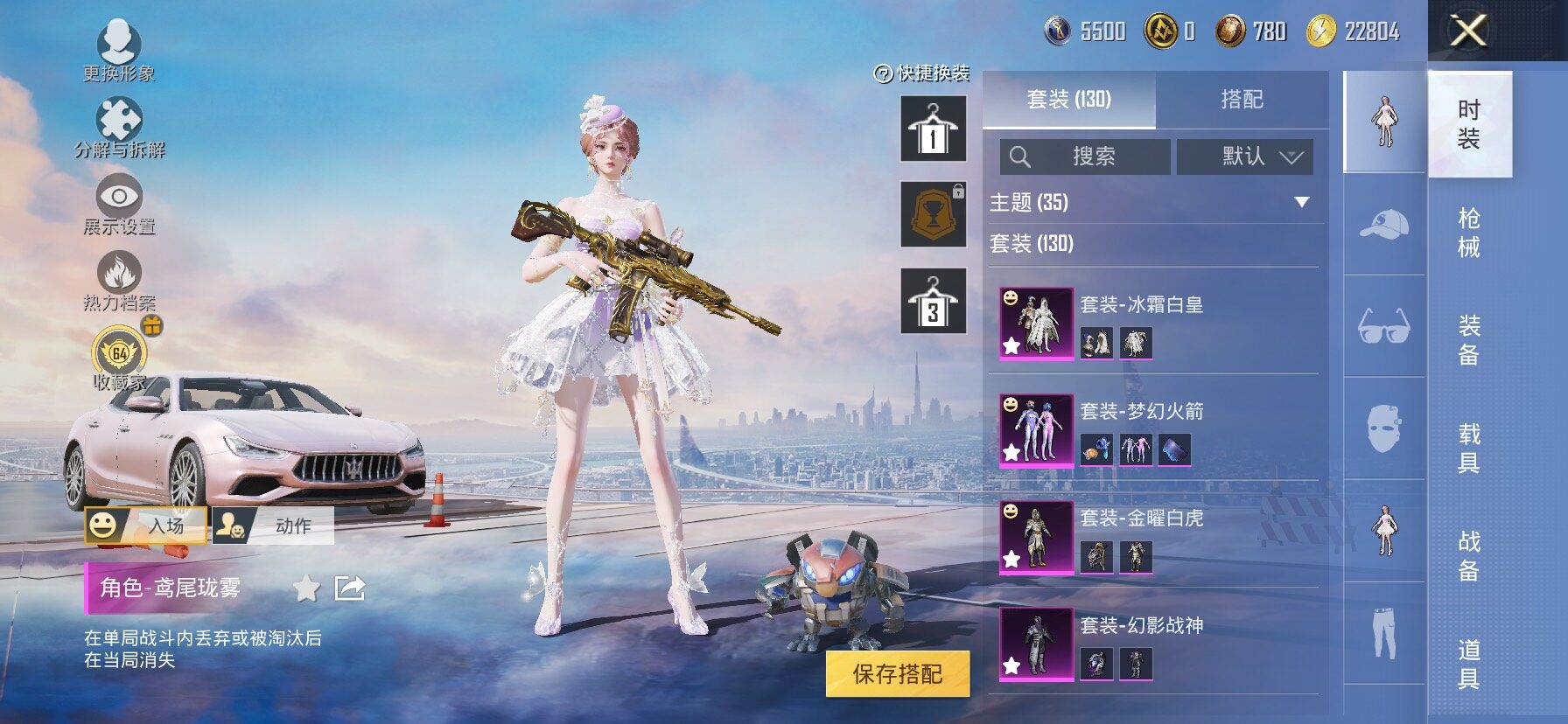 HPLX4152605和平精英账号详情图6