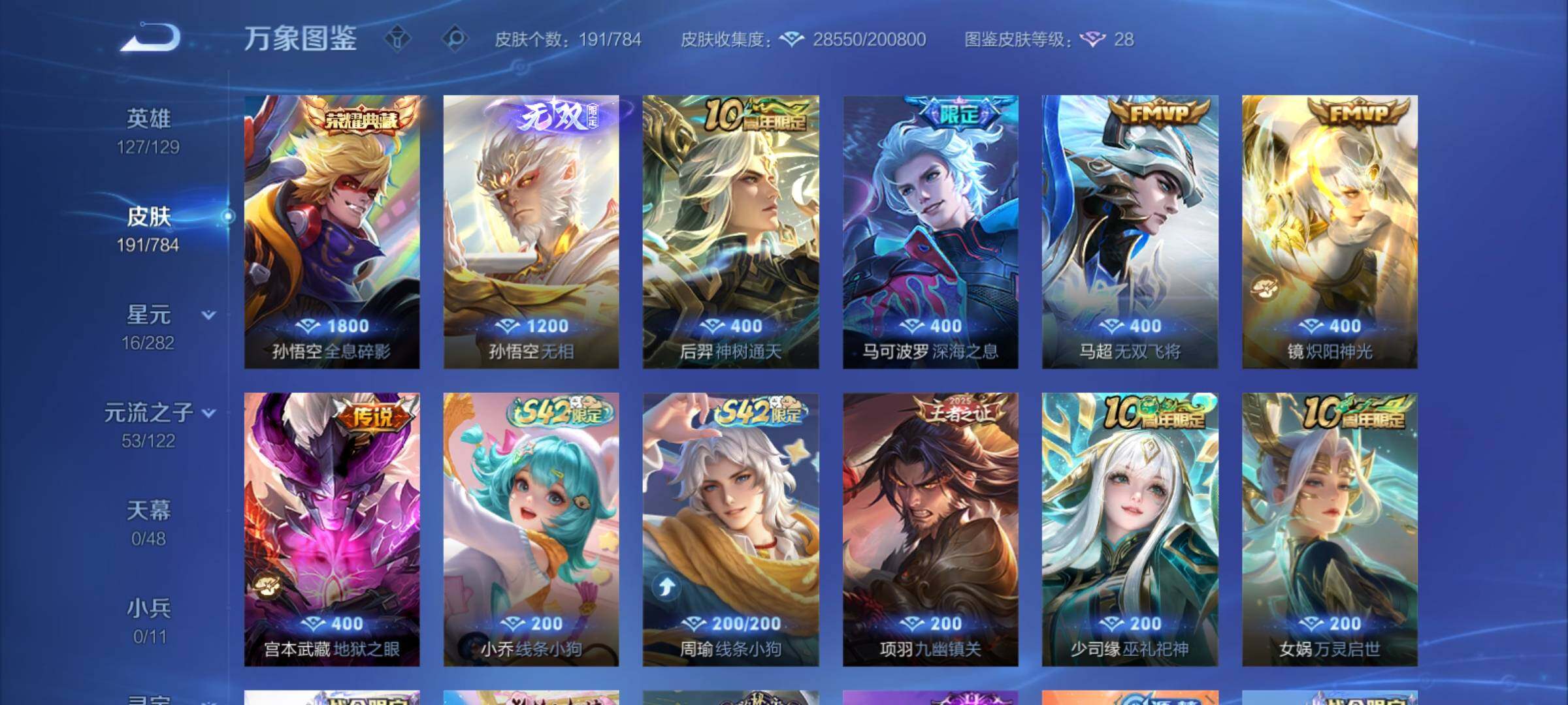 WZCMY4272458王者荣耀账号详情图7 WZCMY4272458王者荣耀账号详情图7