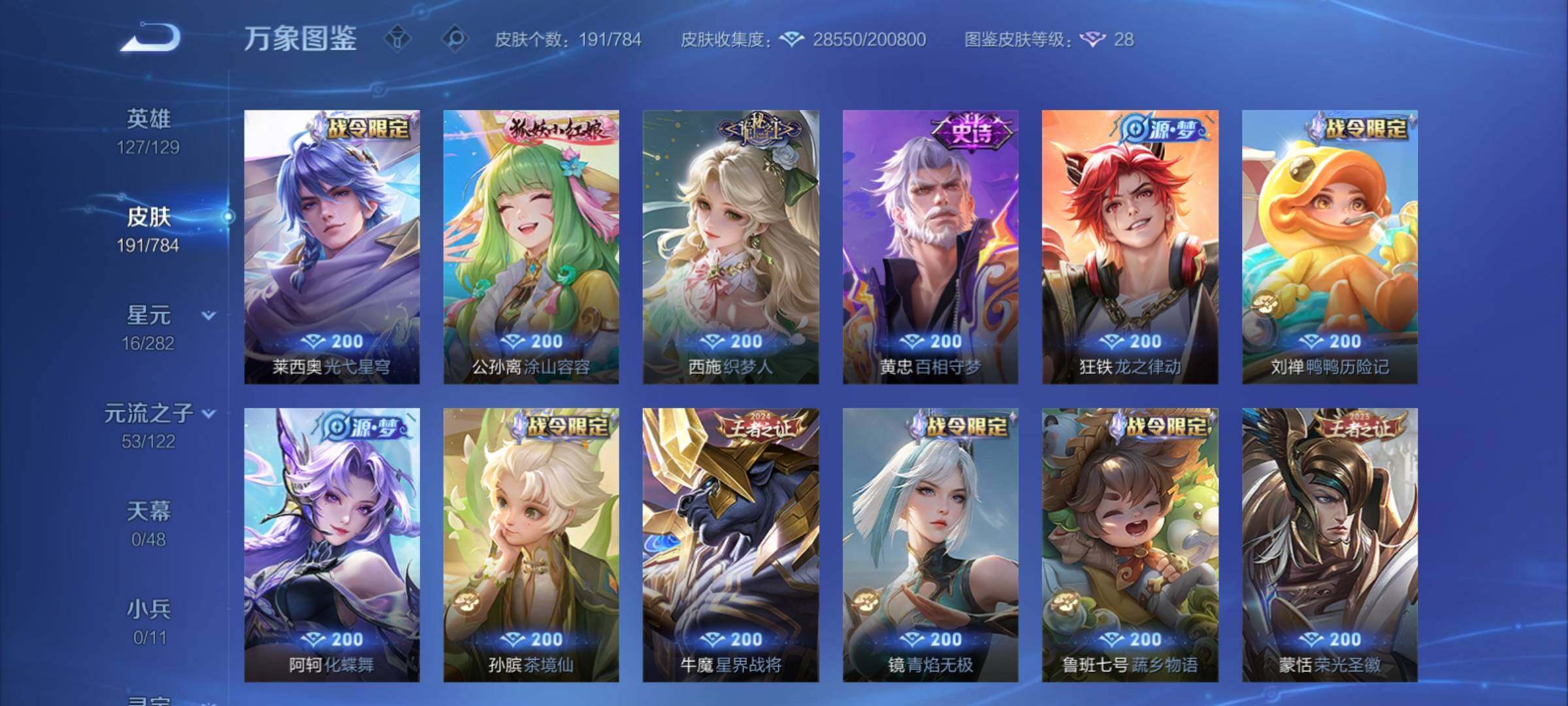 WZCMY4272458王者荣耀账号详情图8 WZCMY4272458王者荣耀账号详情图8