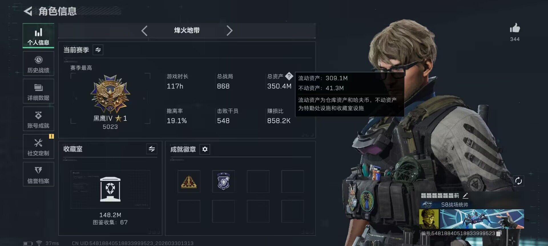 SJZQM484637三角洲行动账号详情图6