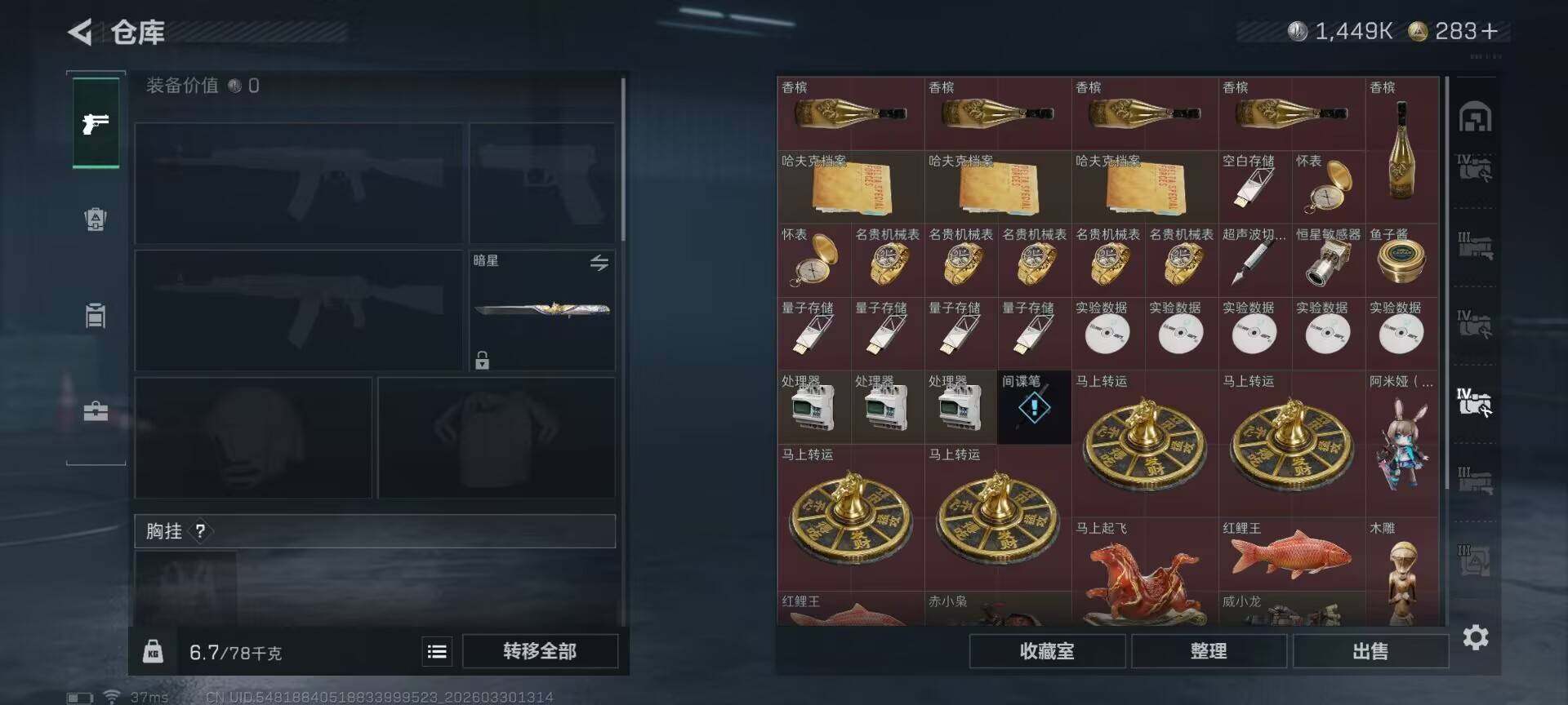 SJZQM484637三角洲行动账号详情图11