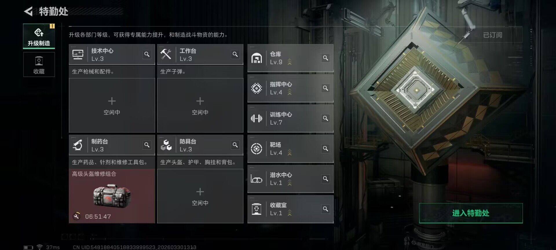 SJZQM484637三角洲行动账号详情图14