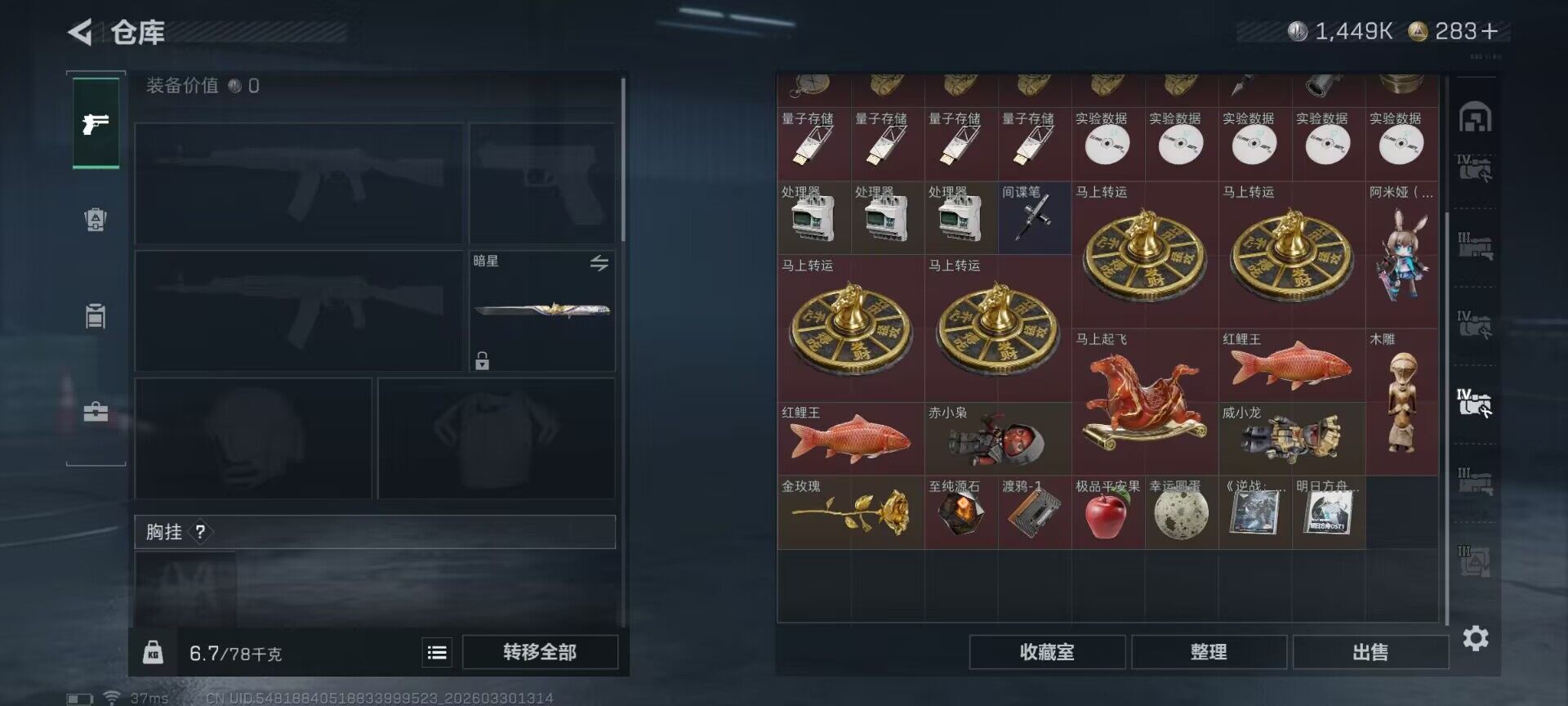 SJZQM484637三角洲行动账号详情图16