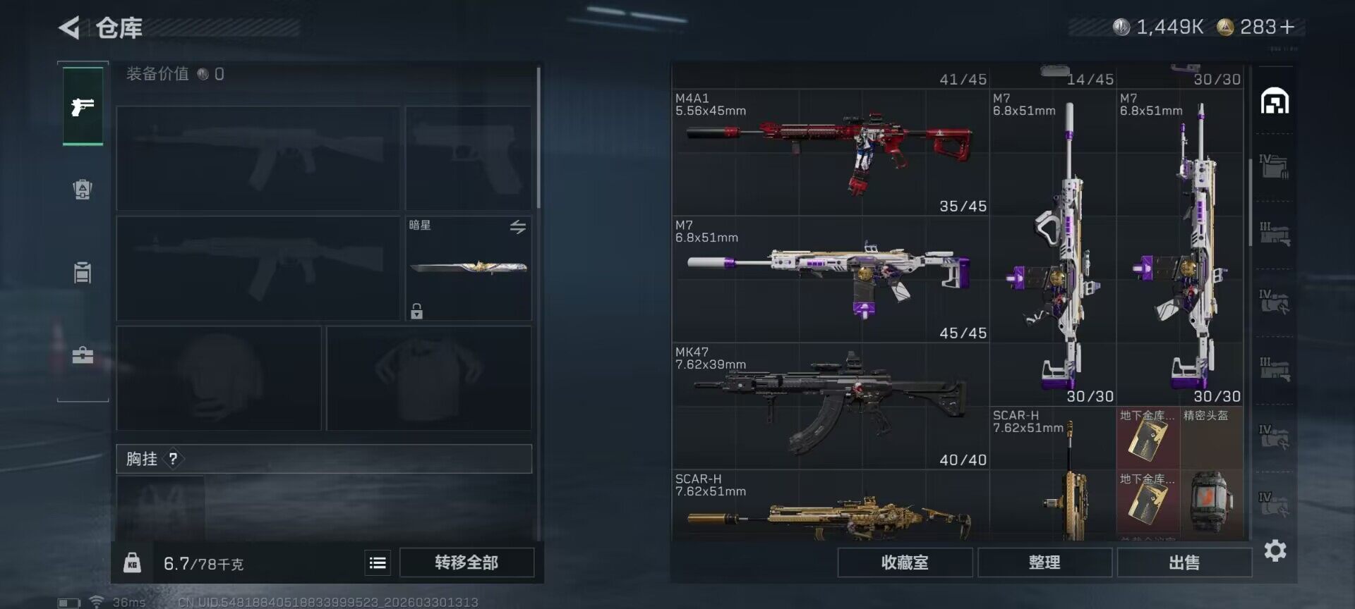 SJZQM484637三角洲行动账号详情图18