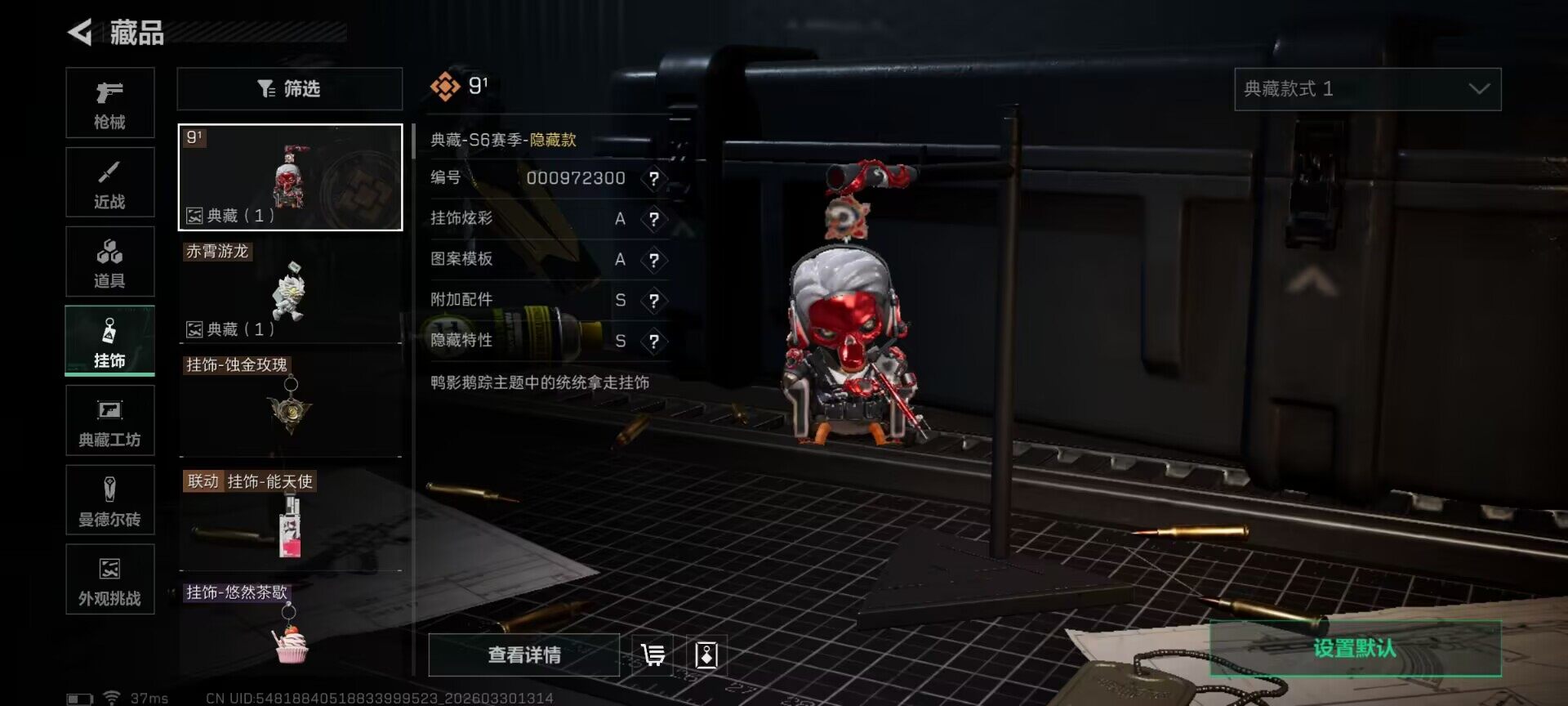 SJZQM484637三角洲行动账号详情图21