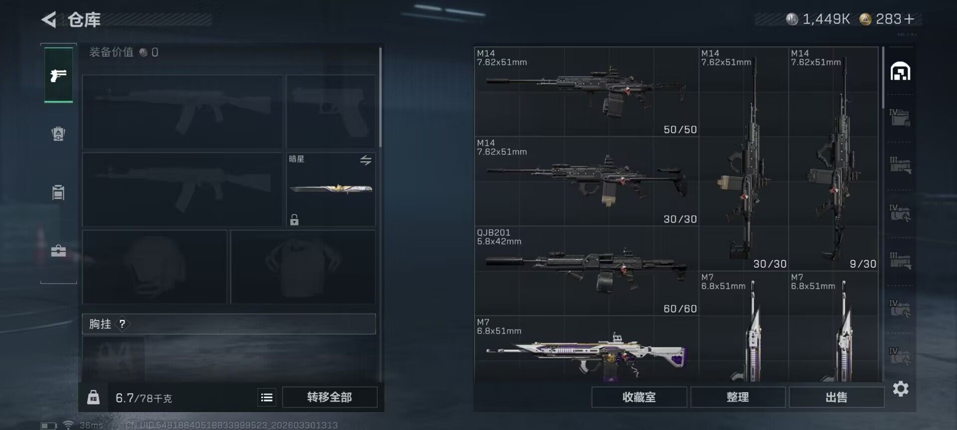 SJZQM484637三角洲行动账号详情图24