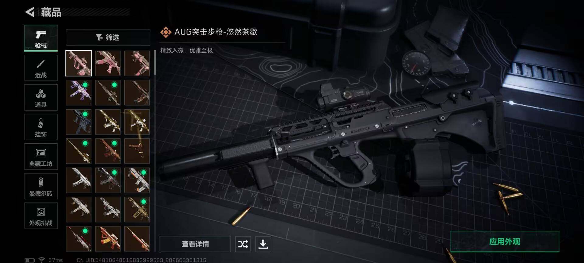 SJZQM484637三角洲行动账号详情图28