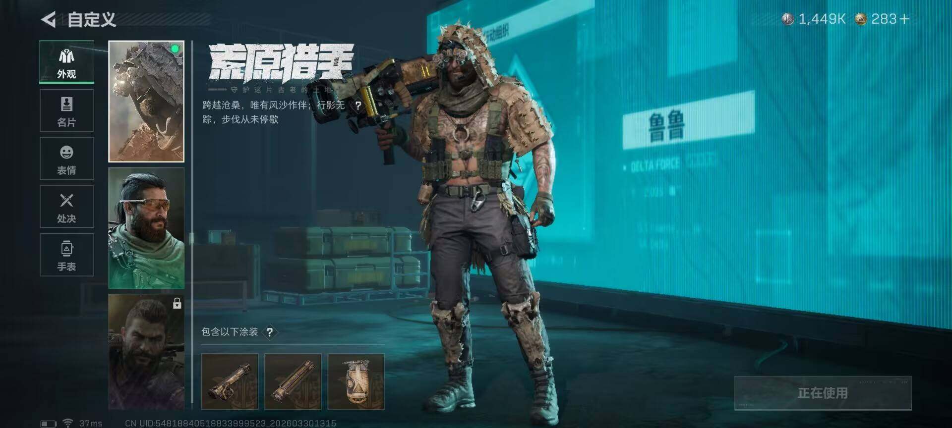 SJZQM484637三角洲行动账号详情图30