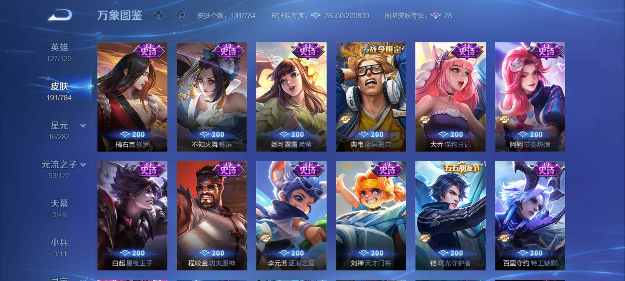 WZCMY4272458王者荣耀账号详情图10 WZCMY4272458王者荣耀账号详情图10