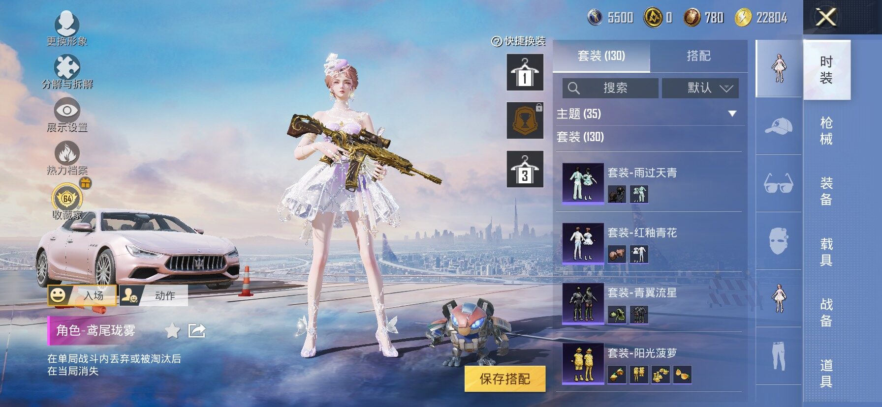 HPLX4152605和平精英账号详情图9