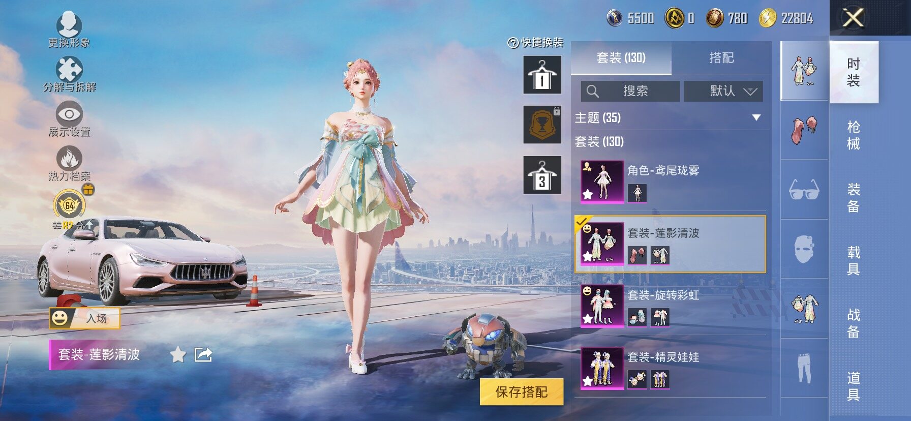 HPLX4152605和平精英账号详情图10