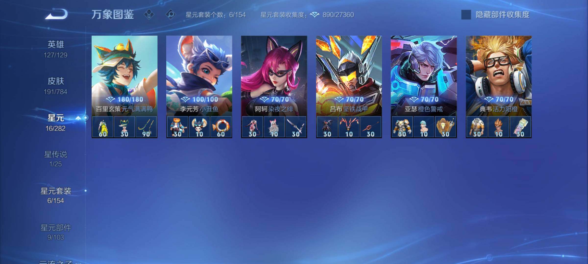 WZCMY4272458王者荣耀账号详情图13 WZCMY4272458王者荣耀账号详情图13