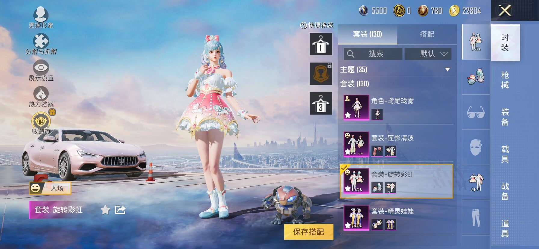 HPLX4152605和平精英账号详情图11